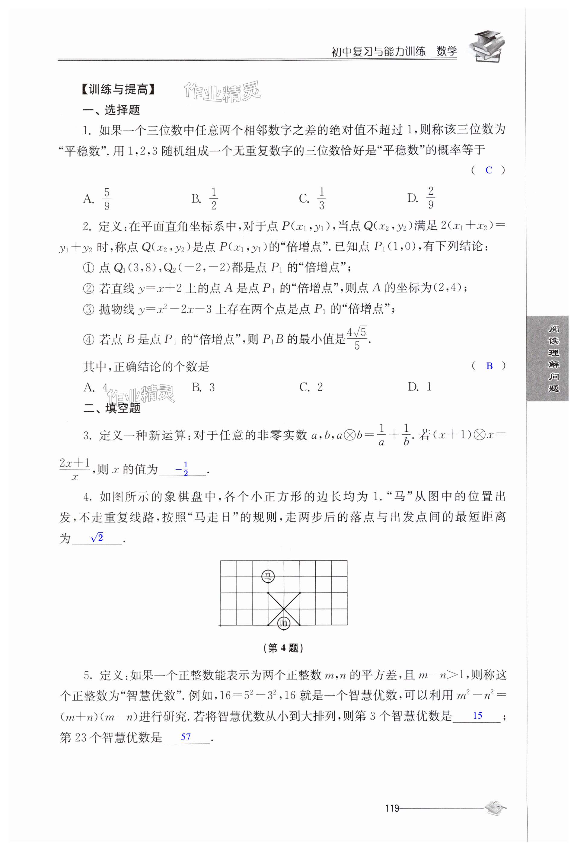 第119页