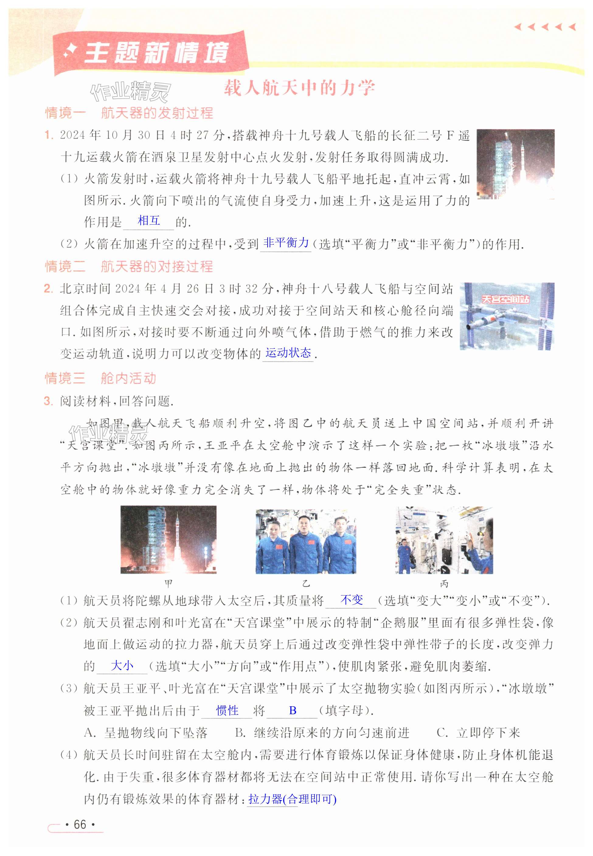 第66页