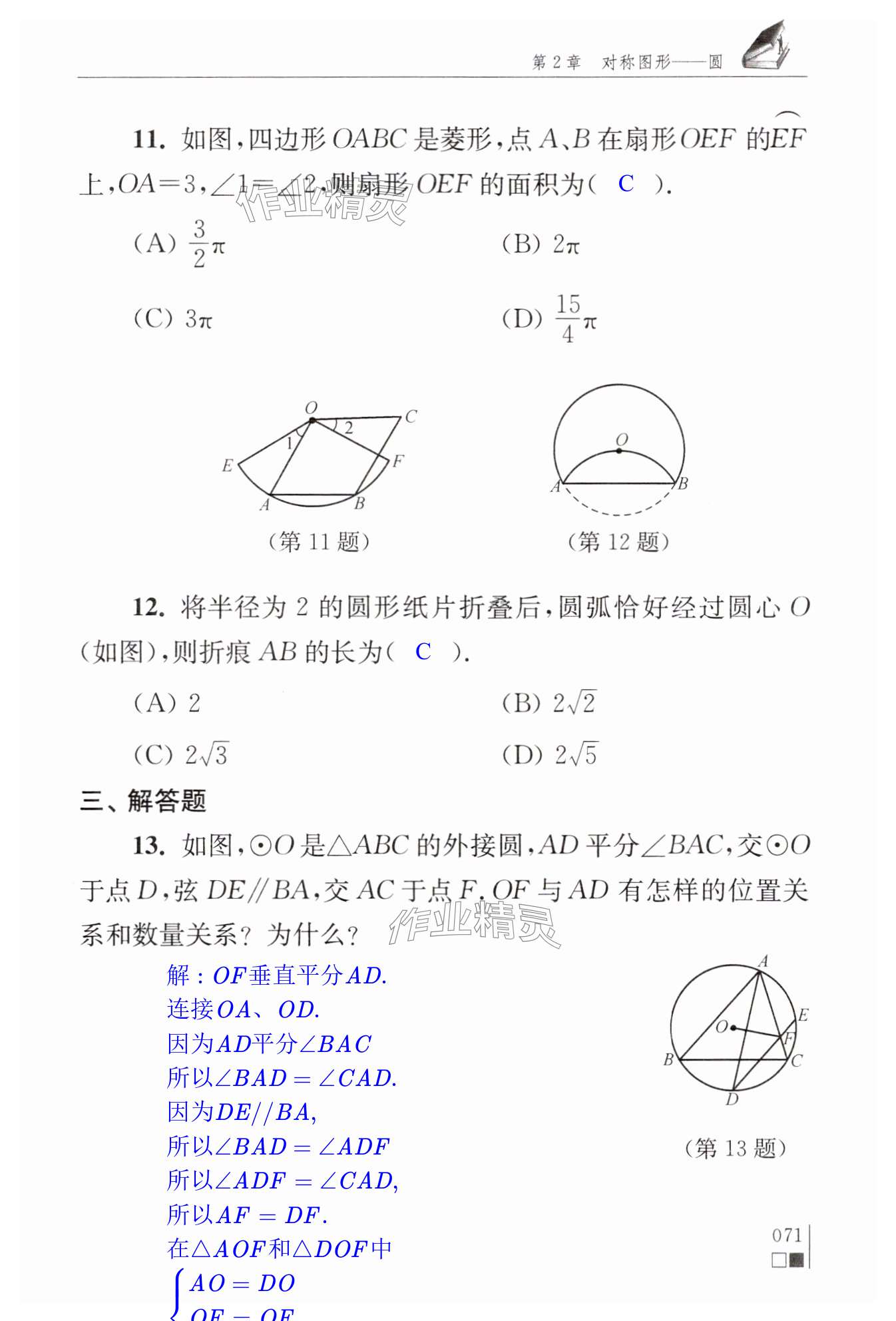 第71页