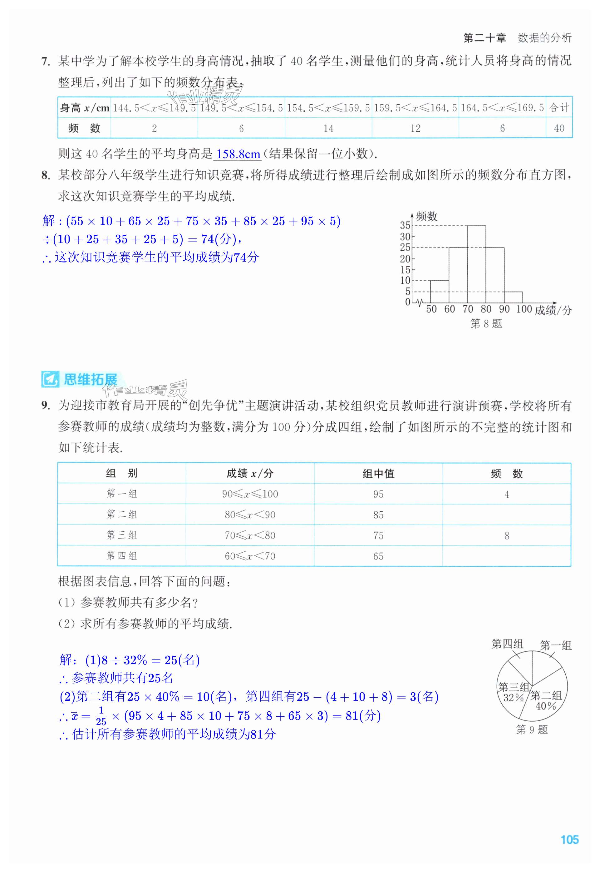 第105页