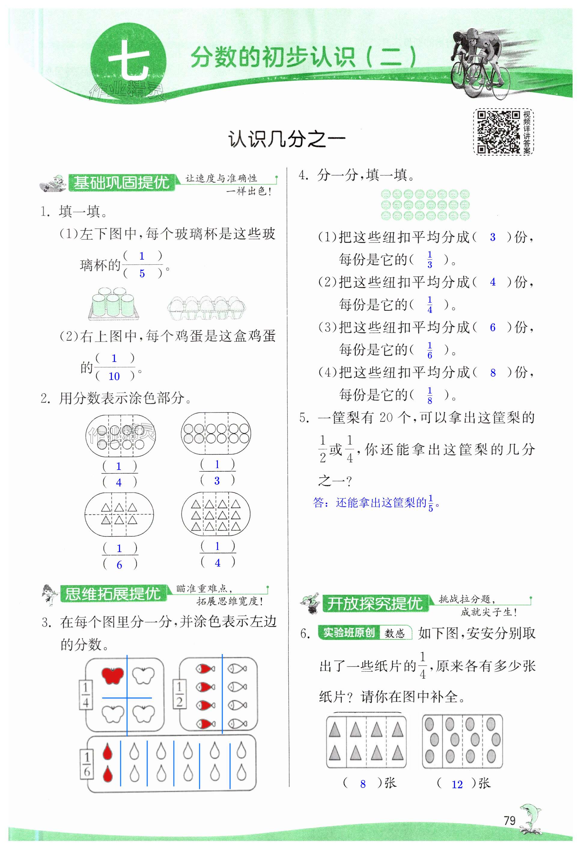 第79页