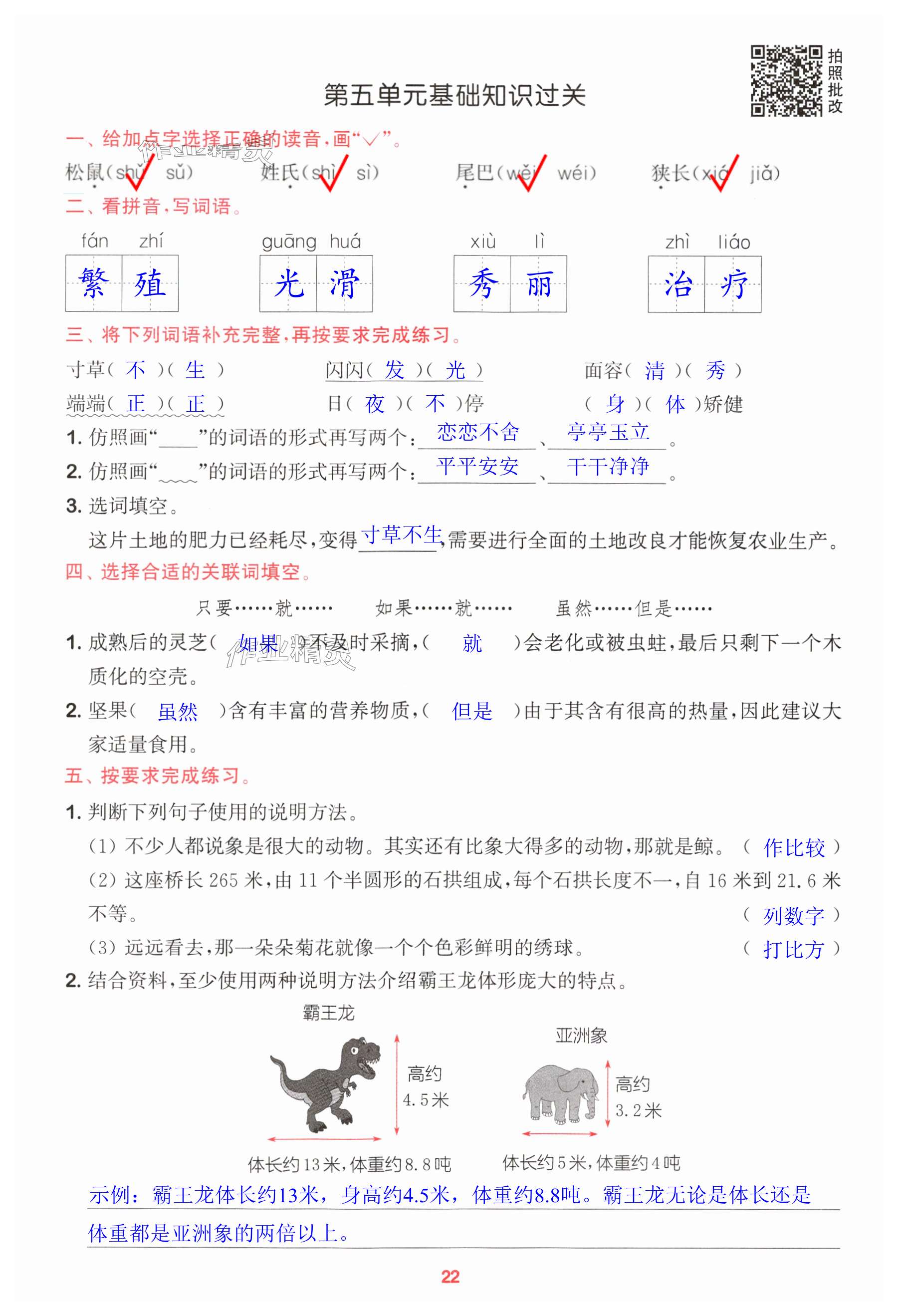 第22页