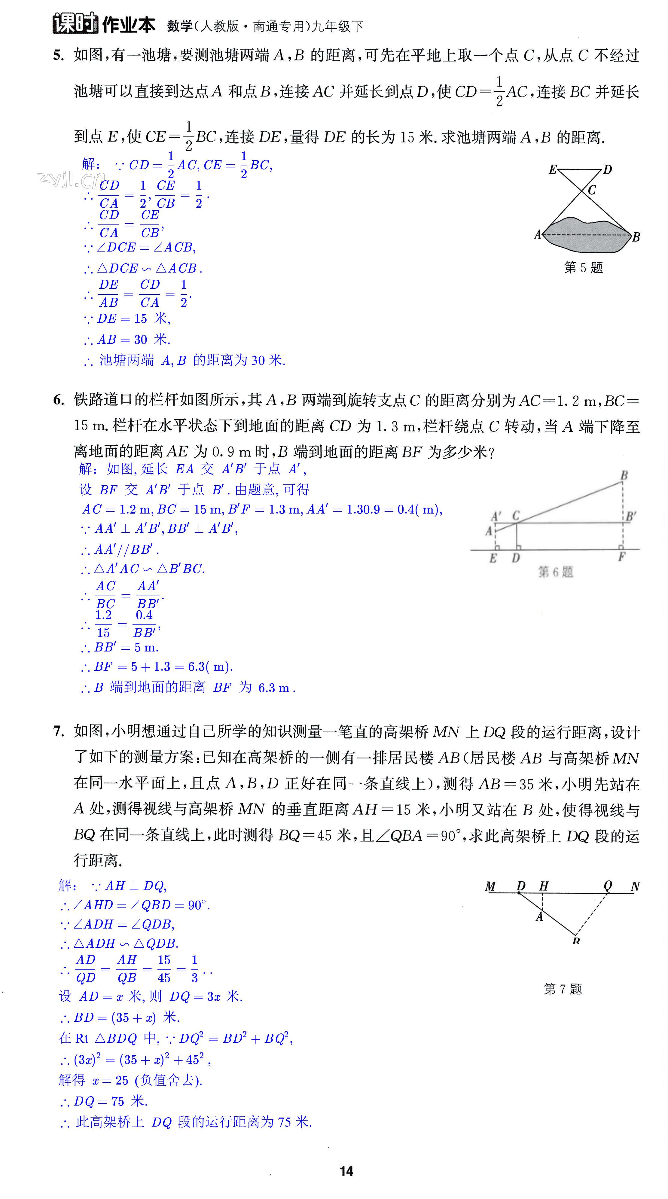 第14页