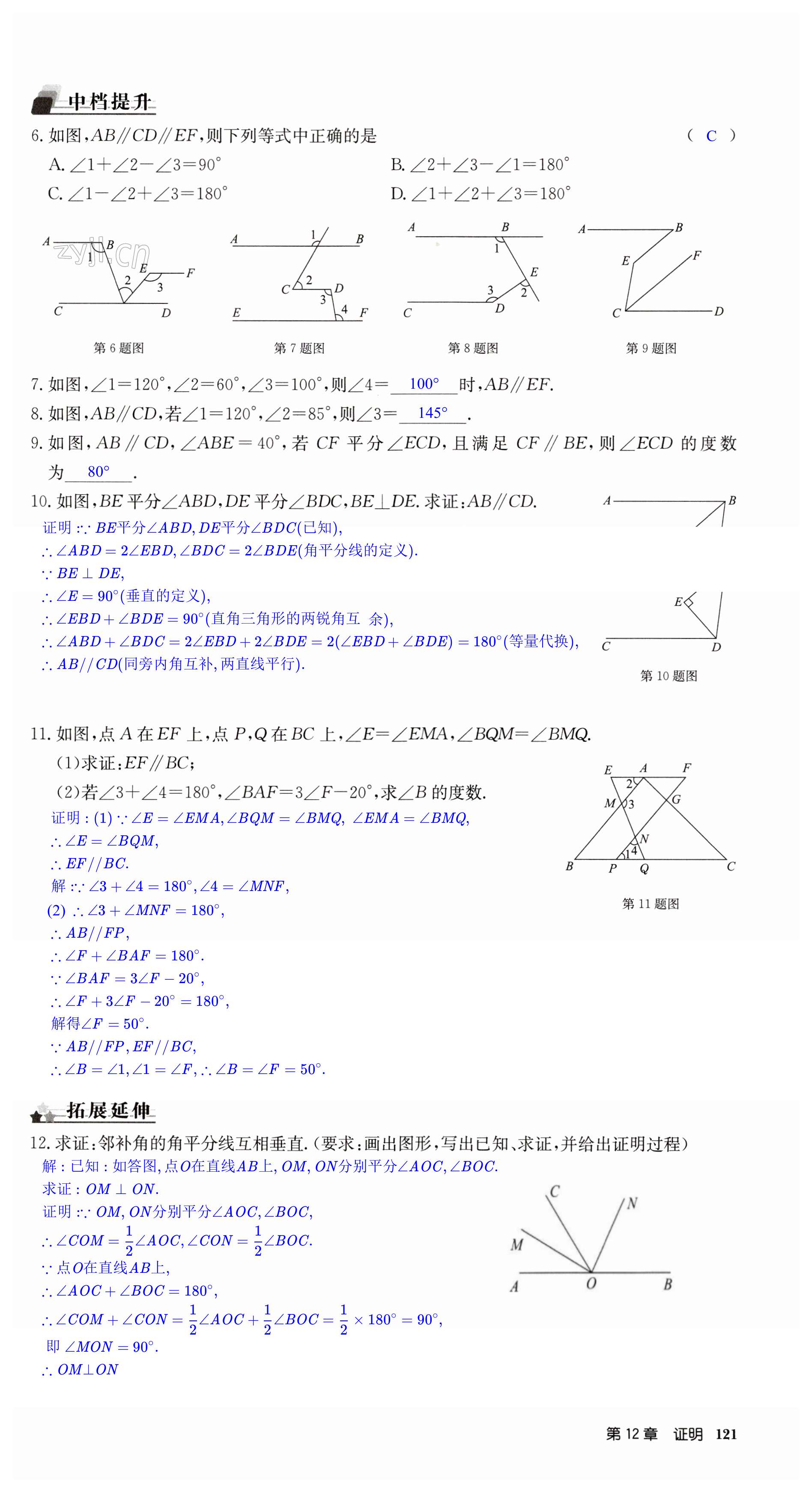 第121页