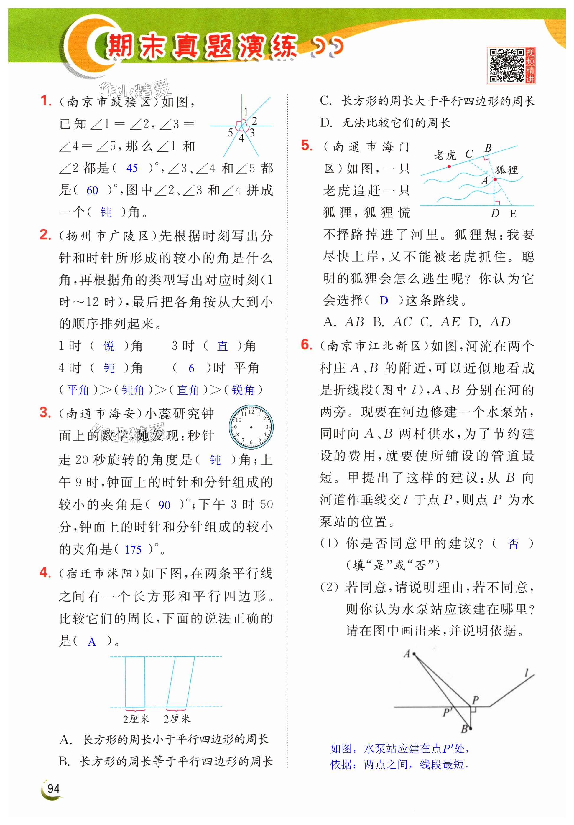 第94页