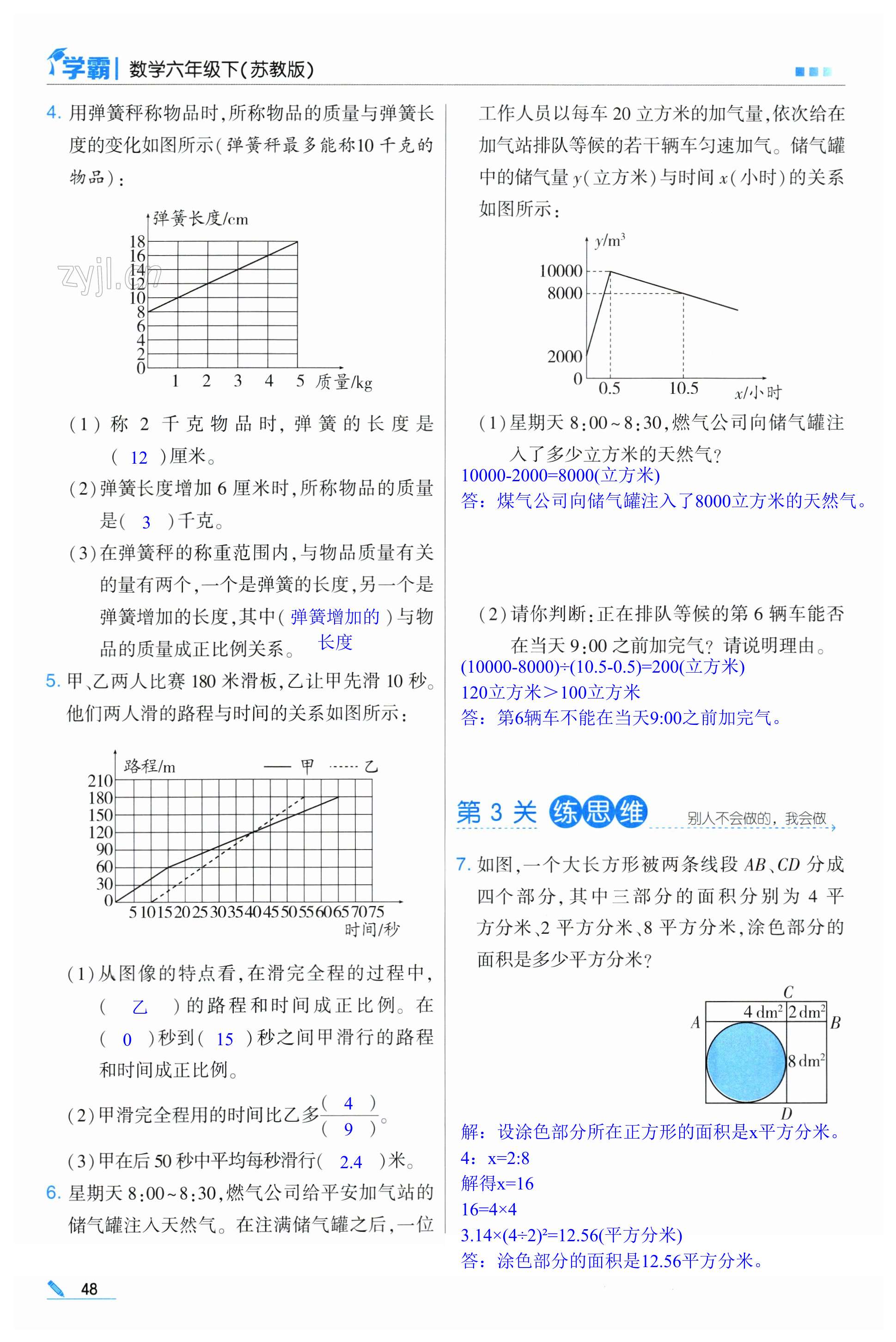 第48页