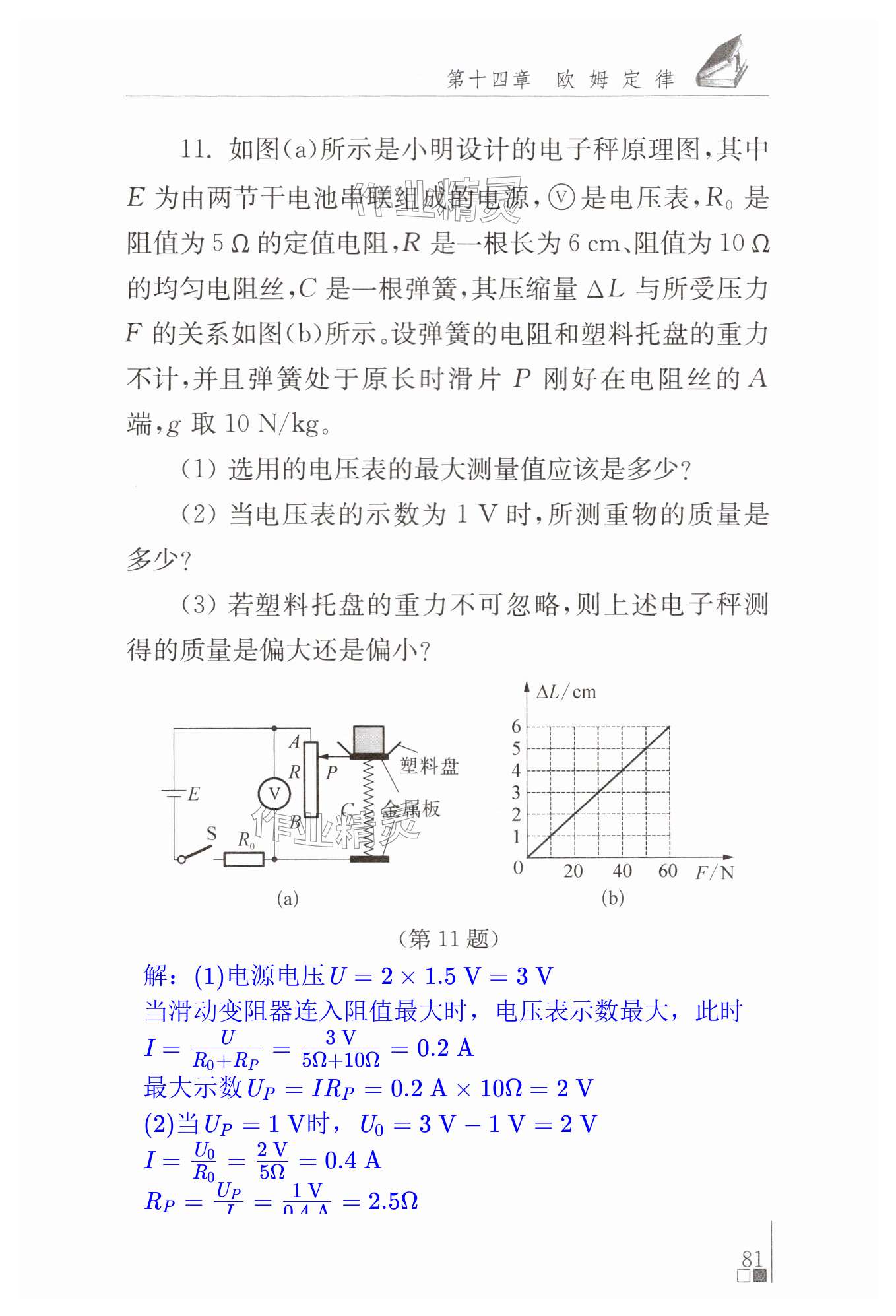 第81页