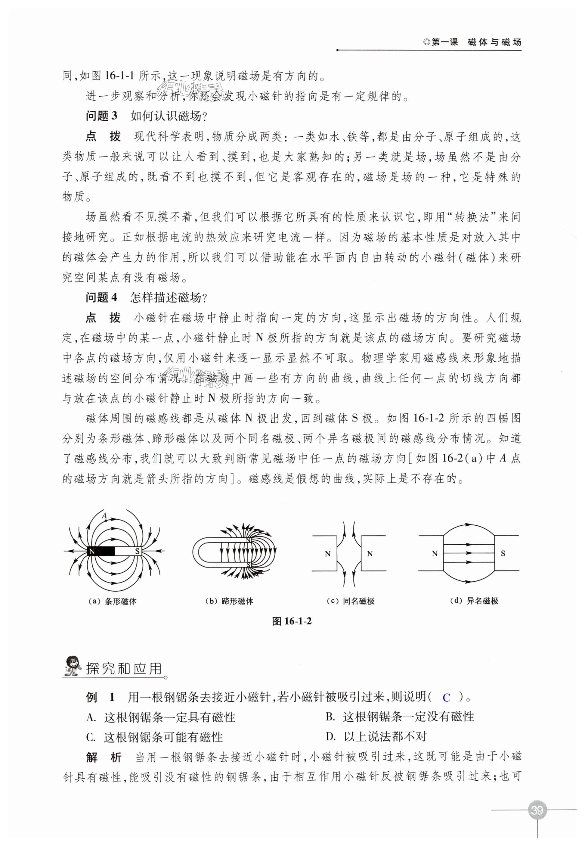 第39页