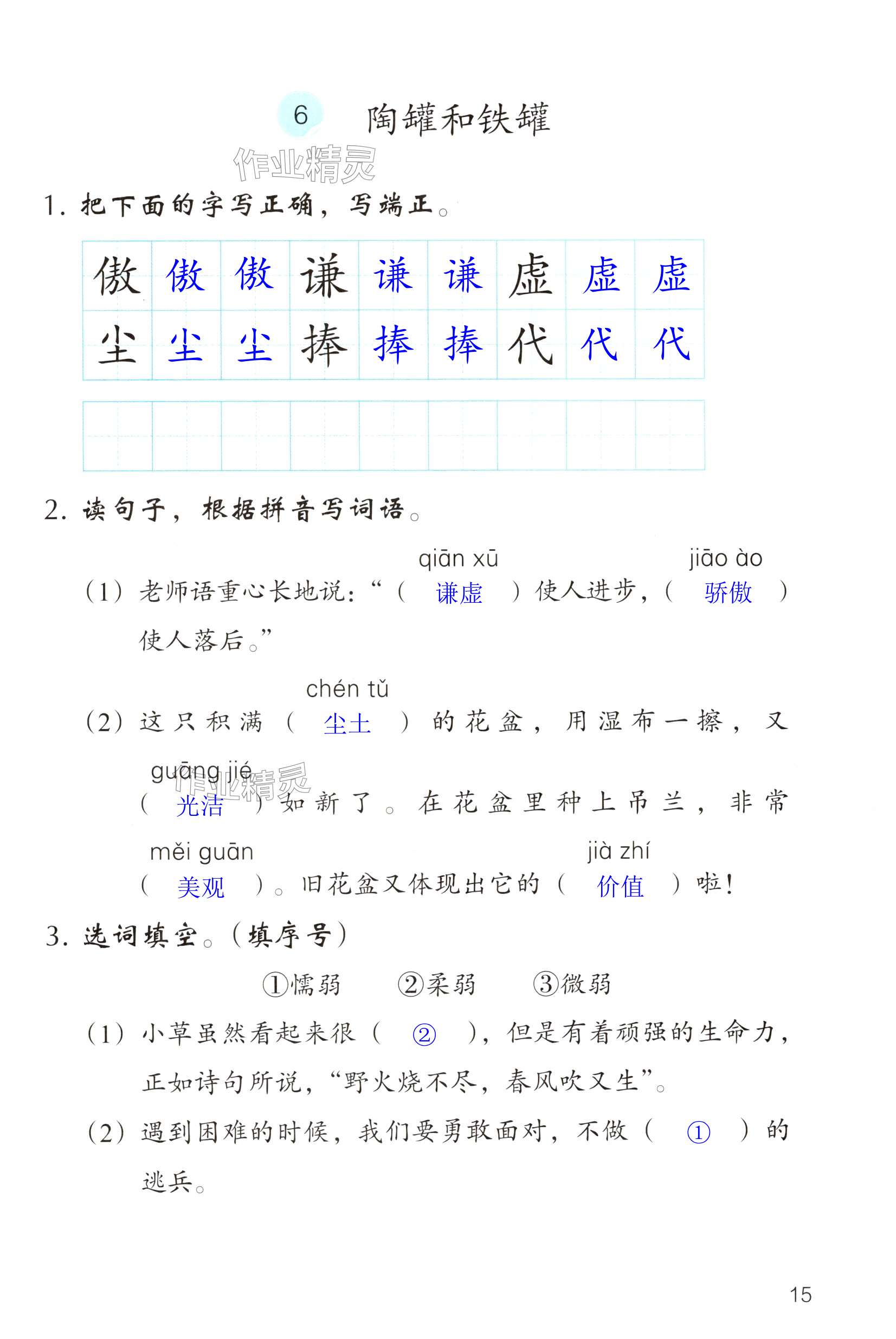 第15页