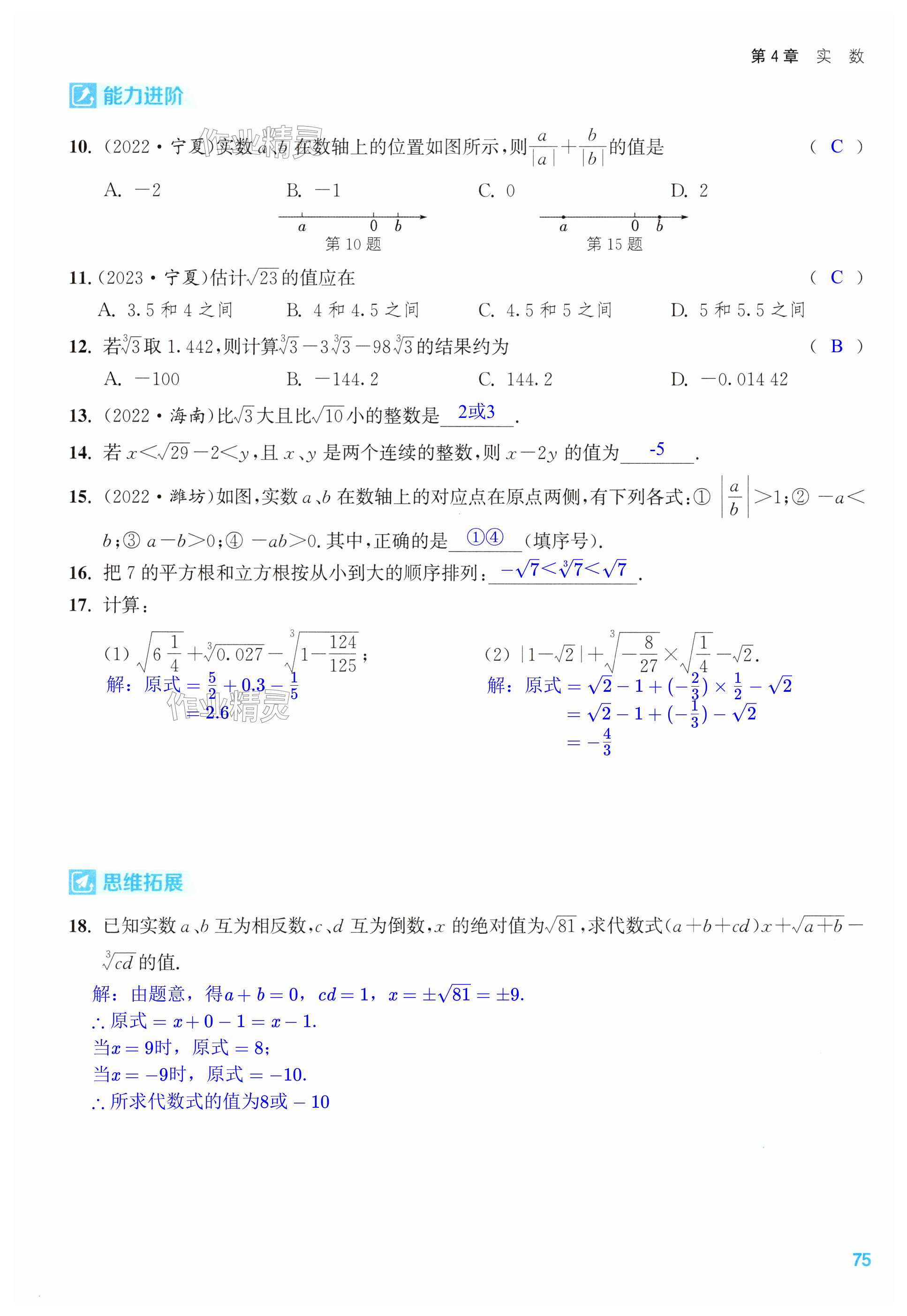 第75页