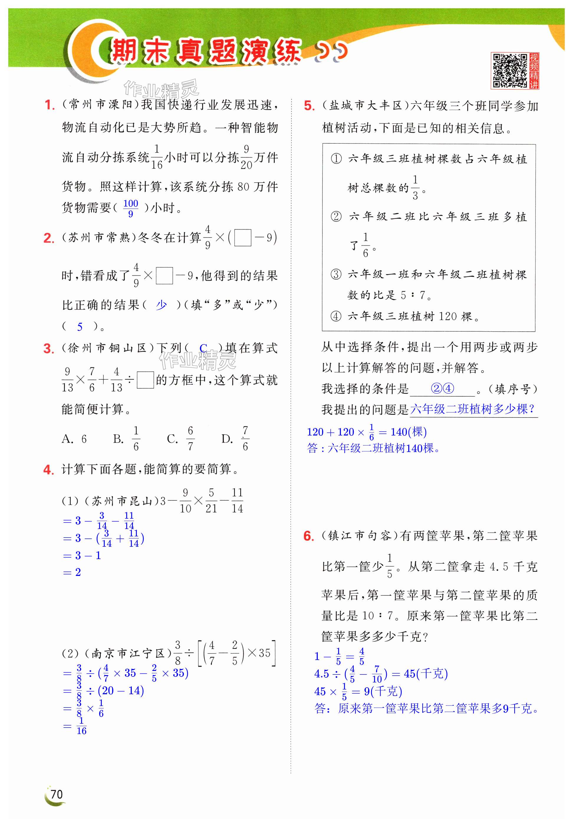 第70页