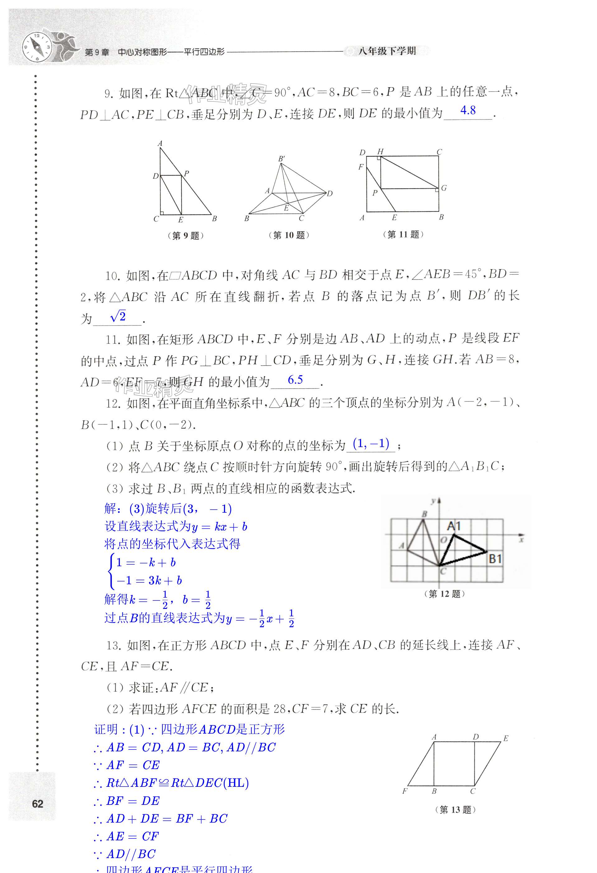 第62页