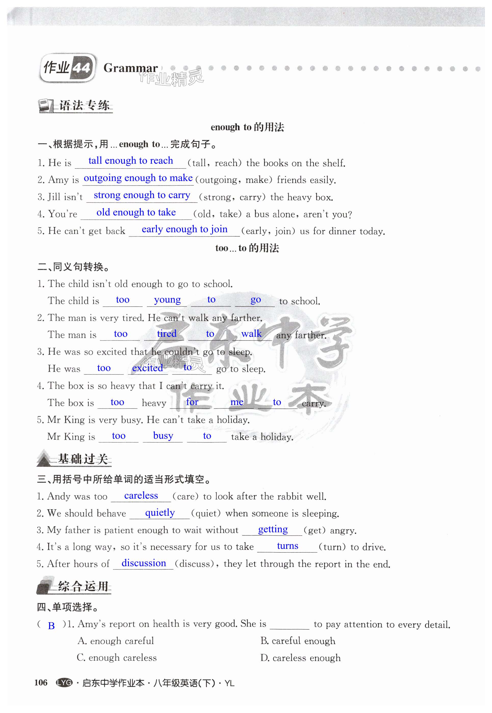 第106页
