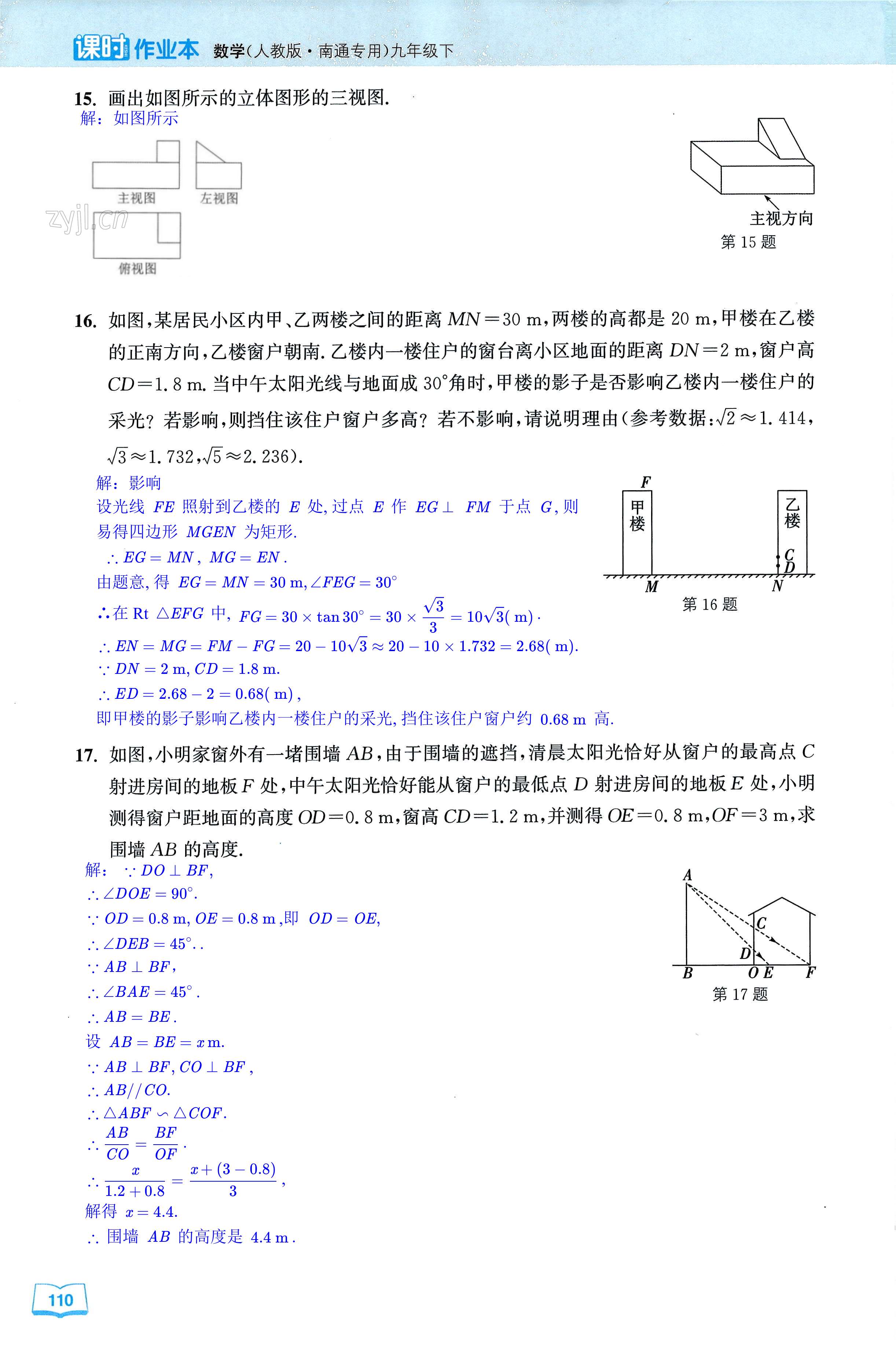 第110页