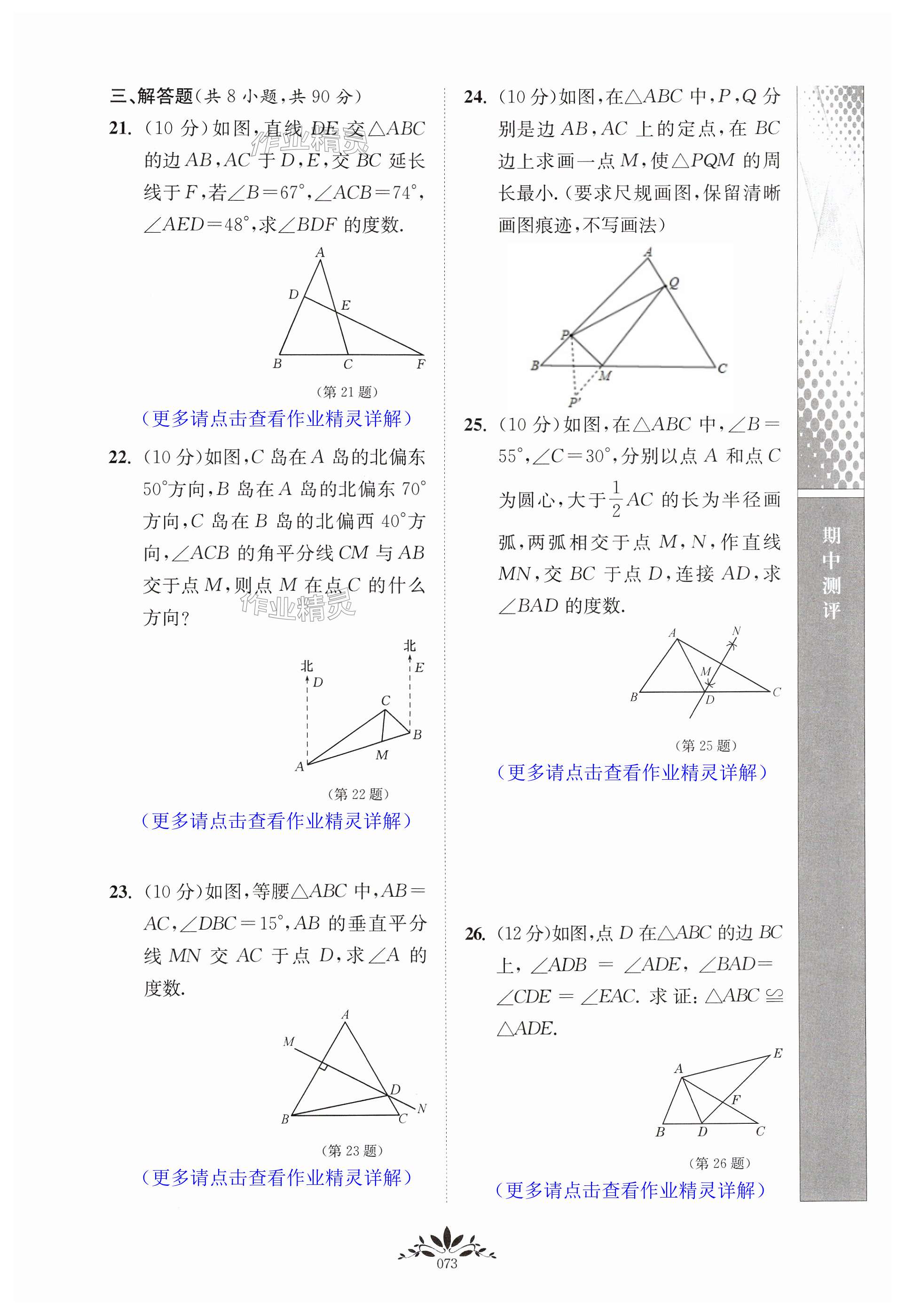 第73页