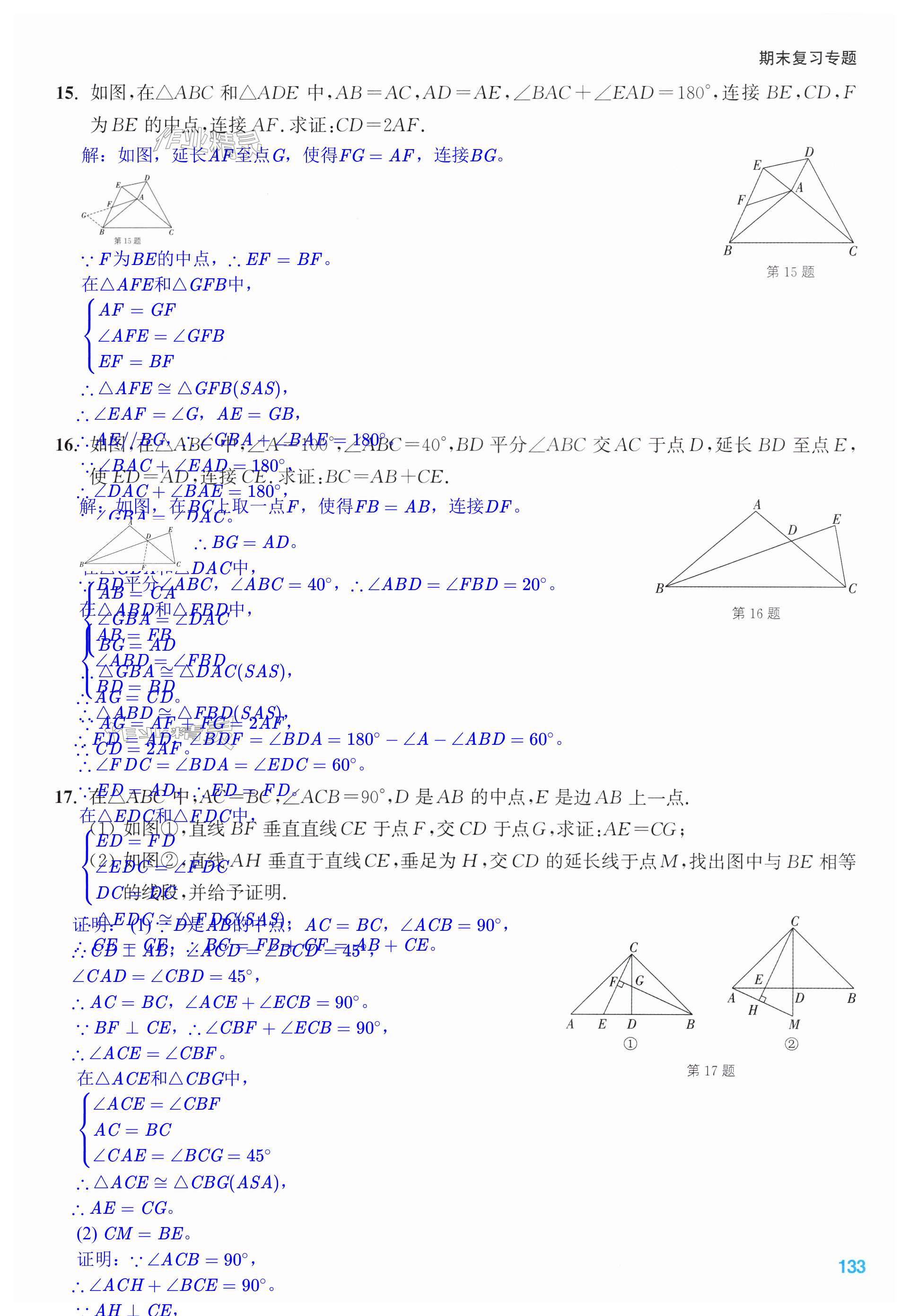 第133页