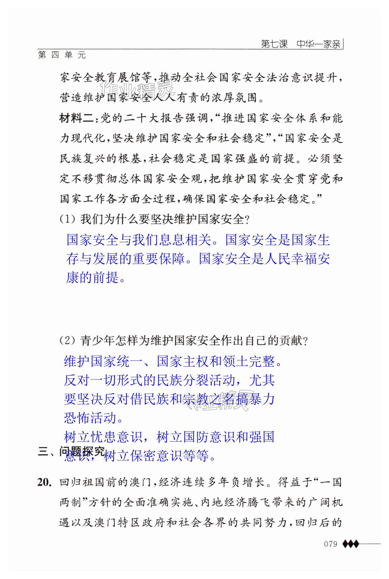 第79页
