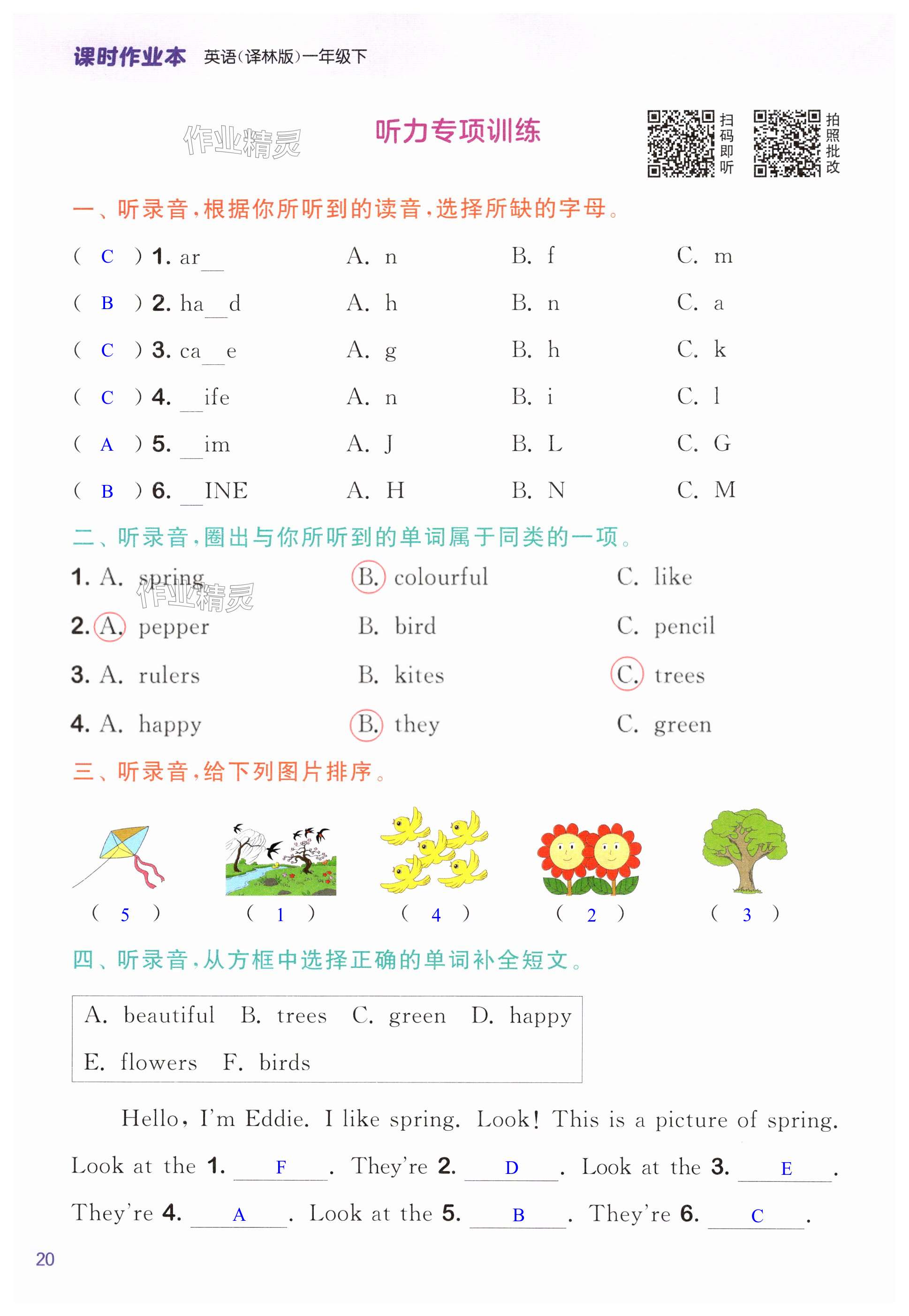 第20页