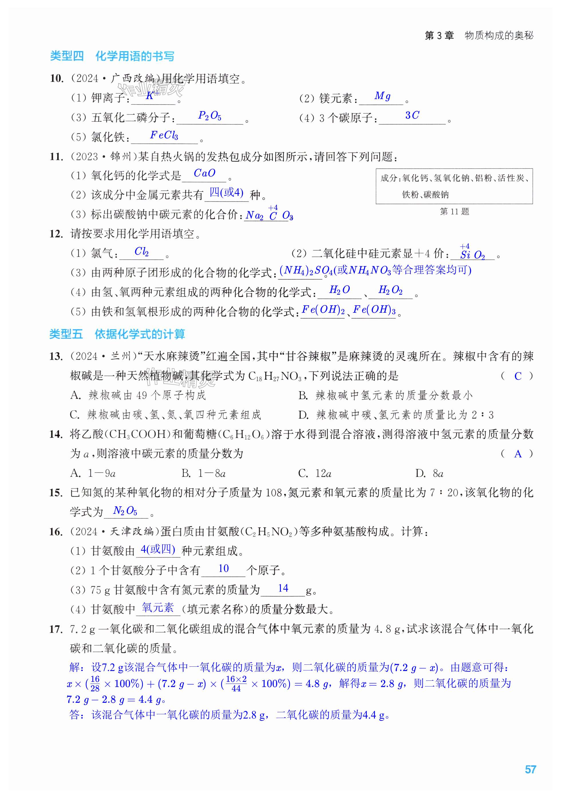 第57页
