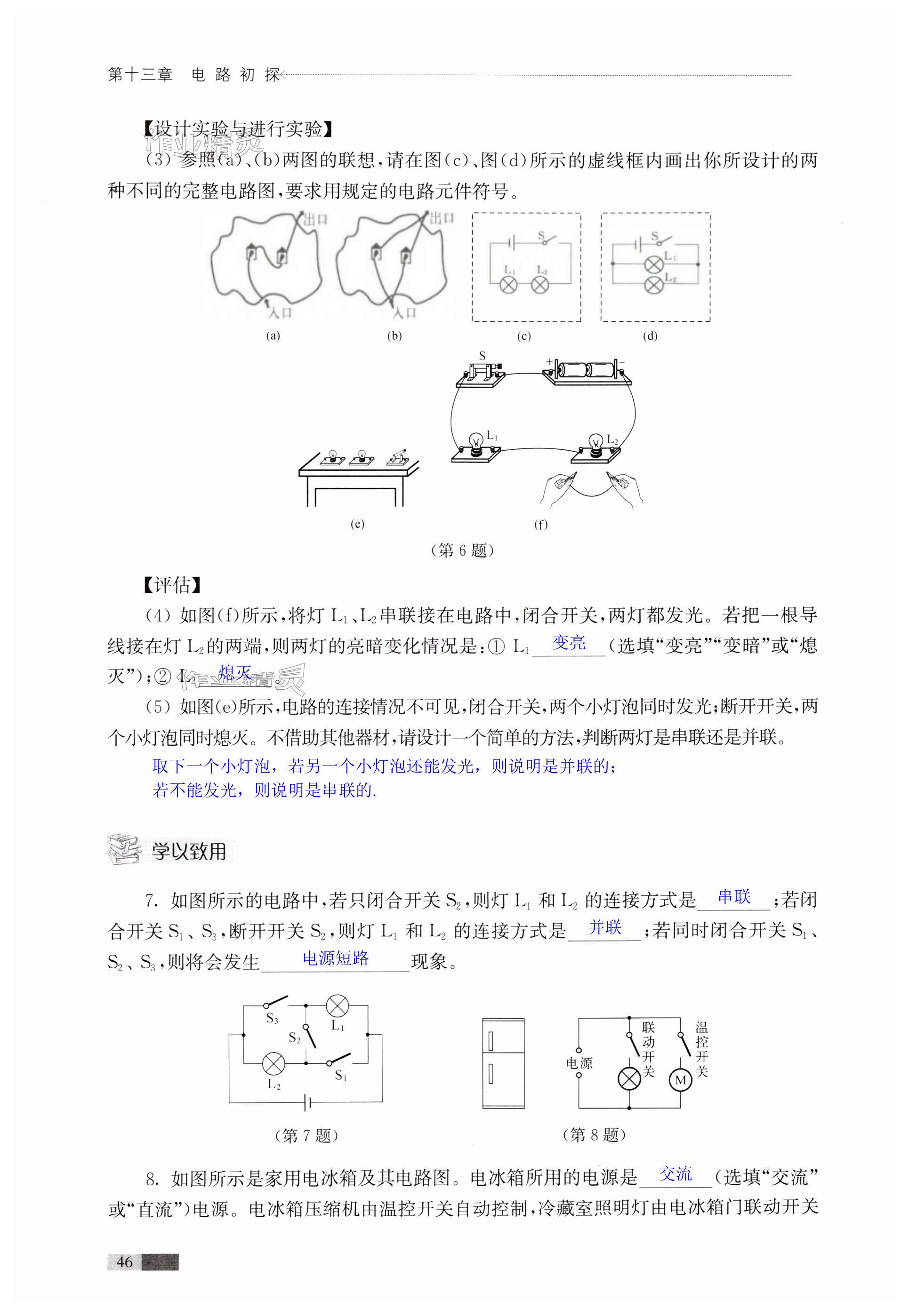 第46页