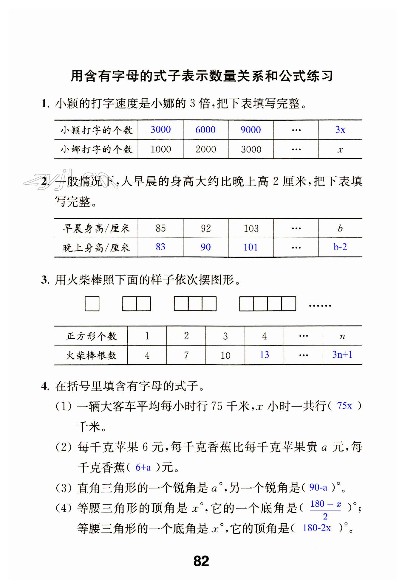 第82页