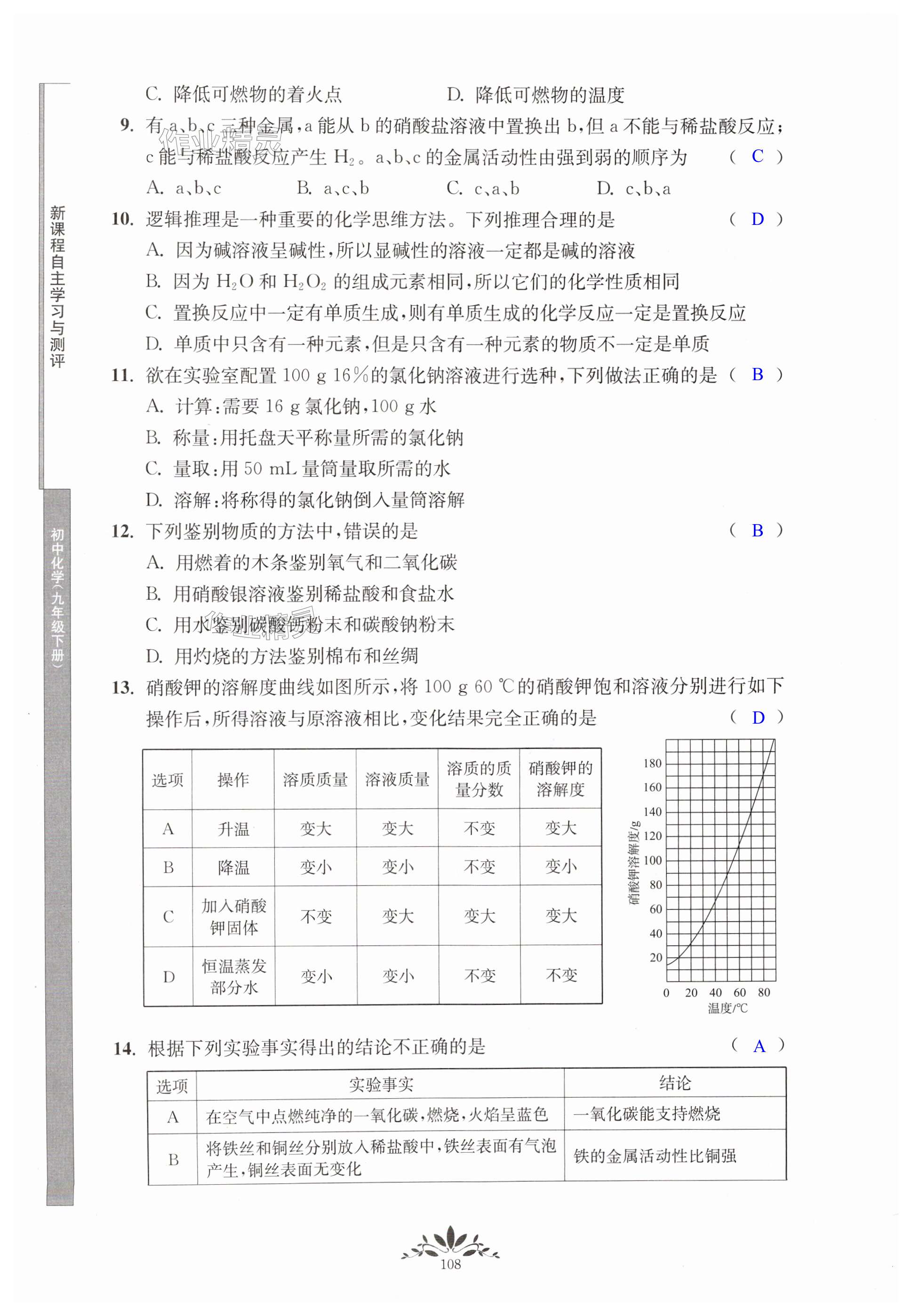 第108页