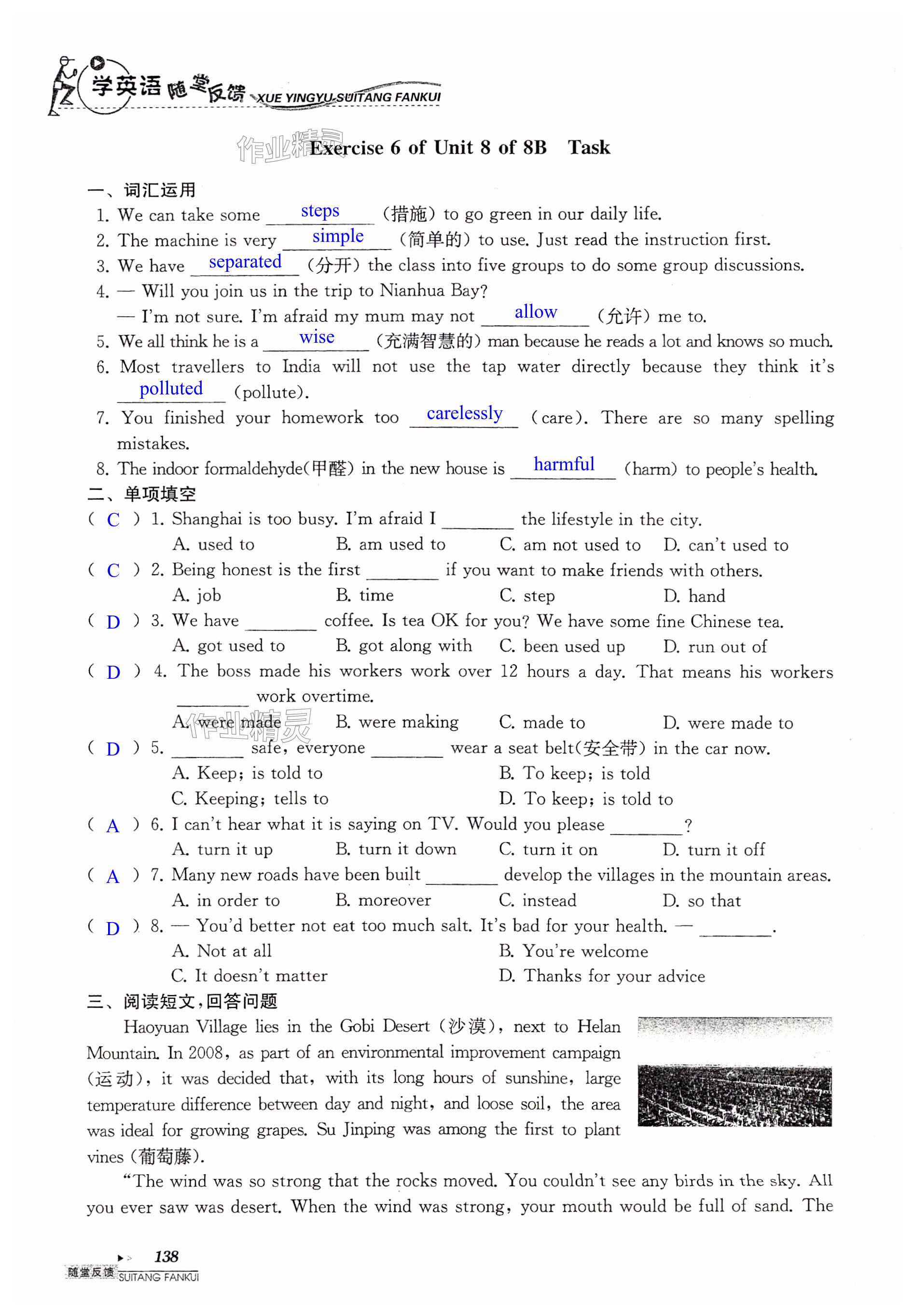 第138页