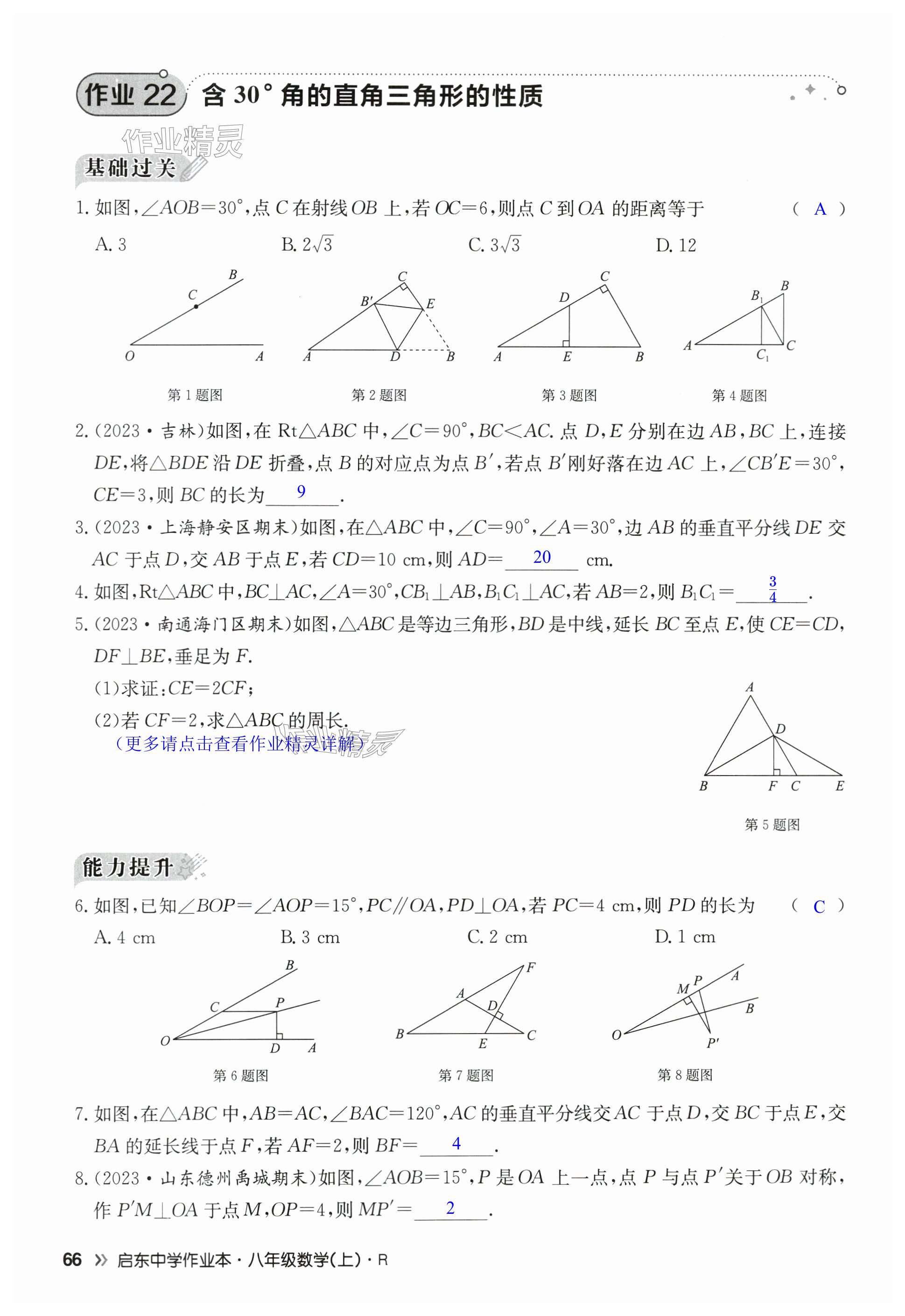 第66页