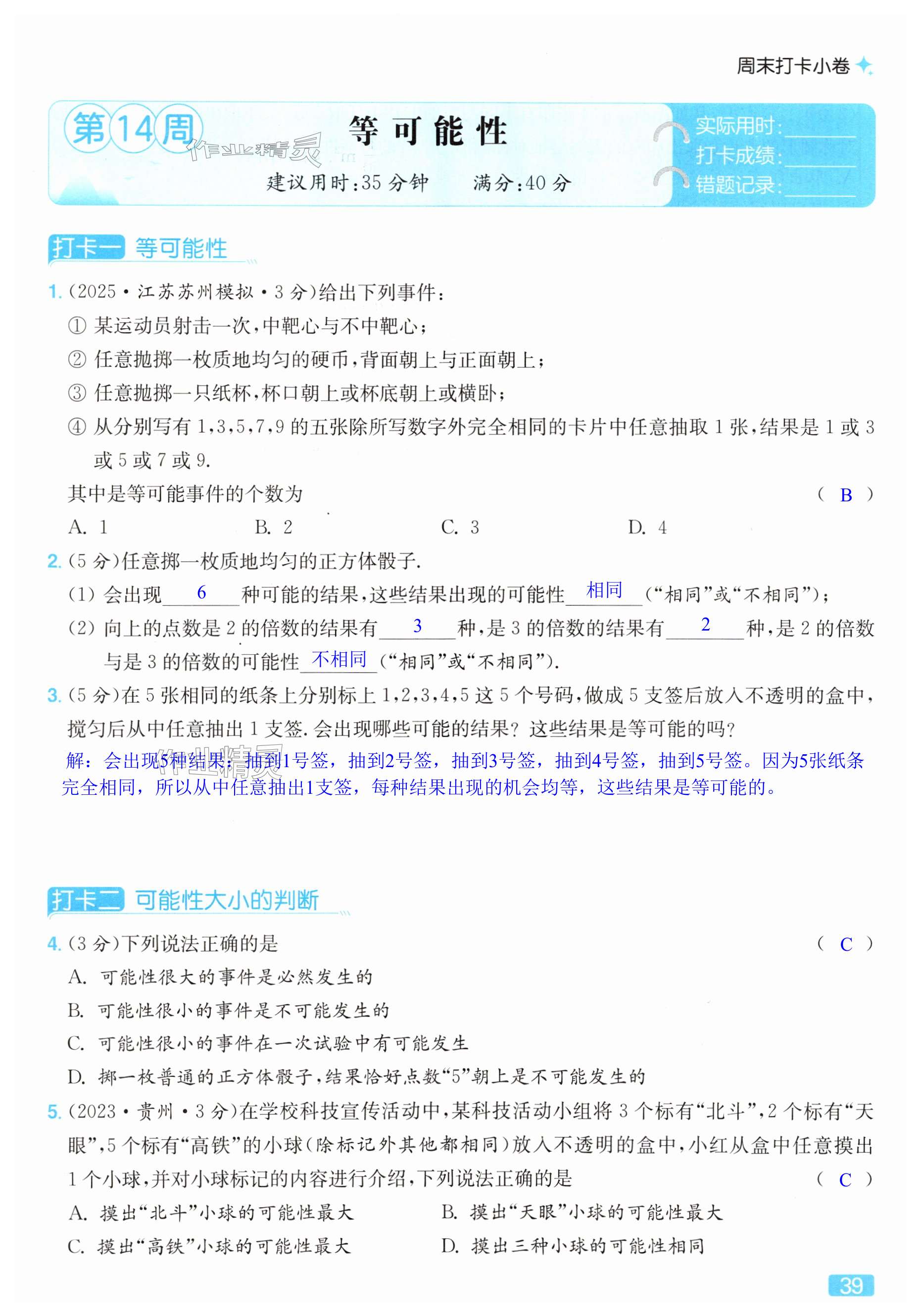 第39页