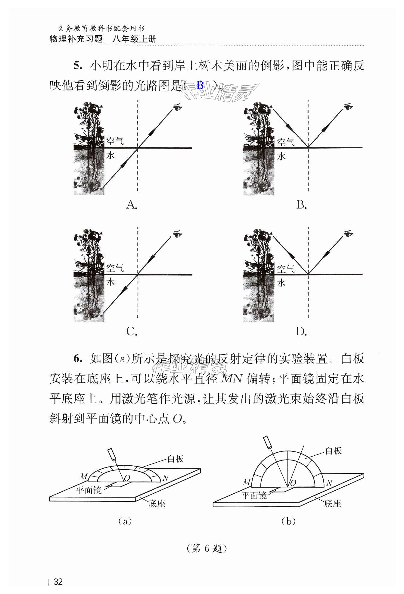 第32页