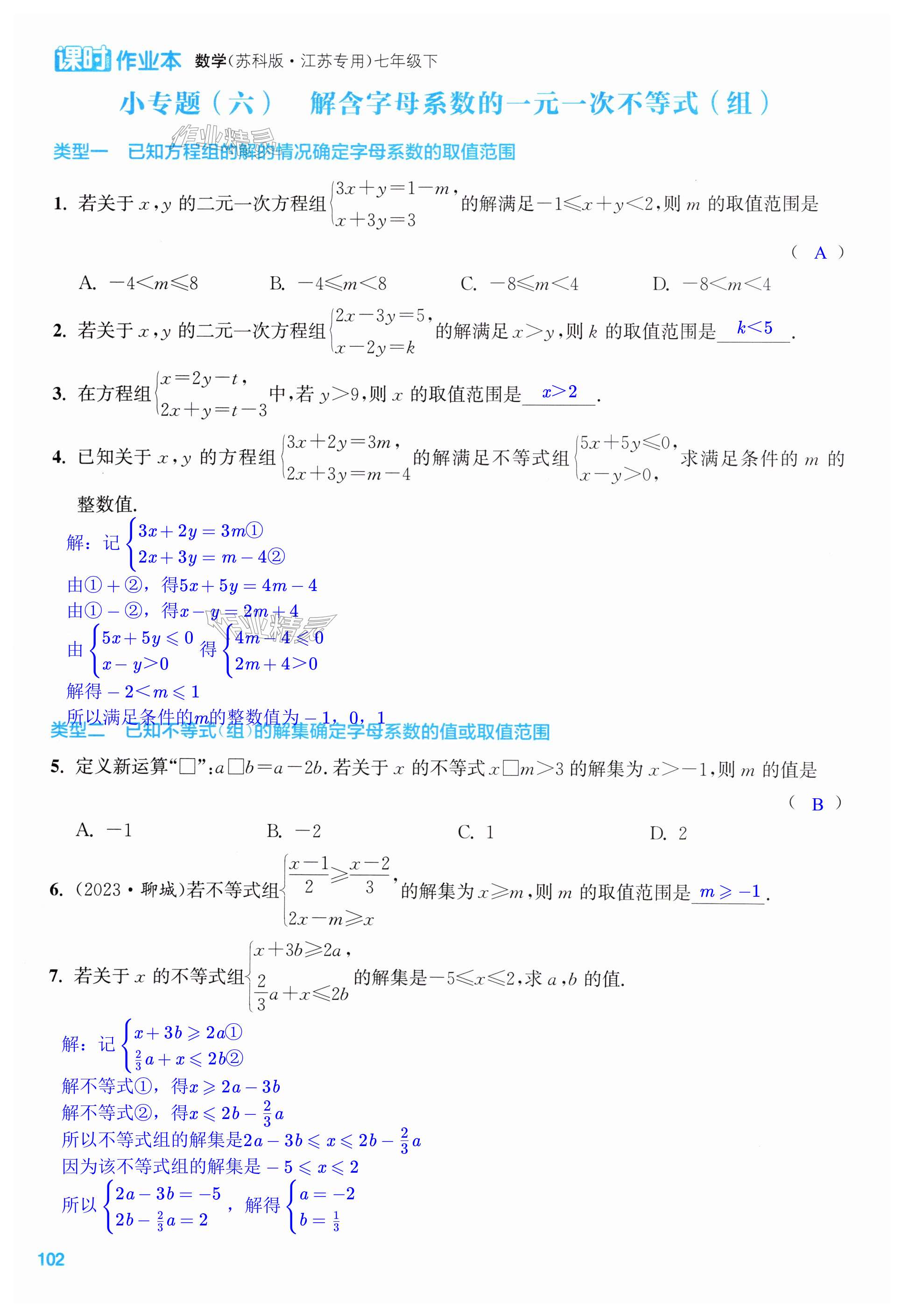 第102页