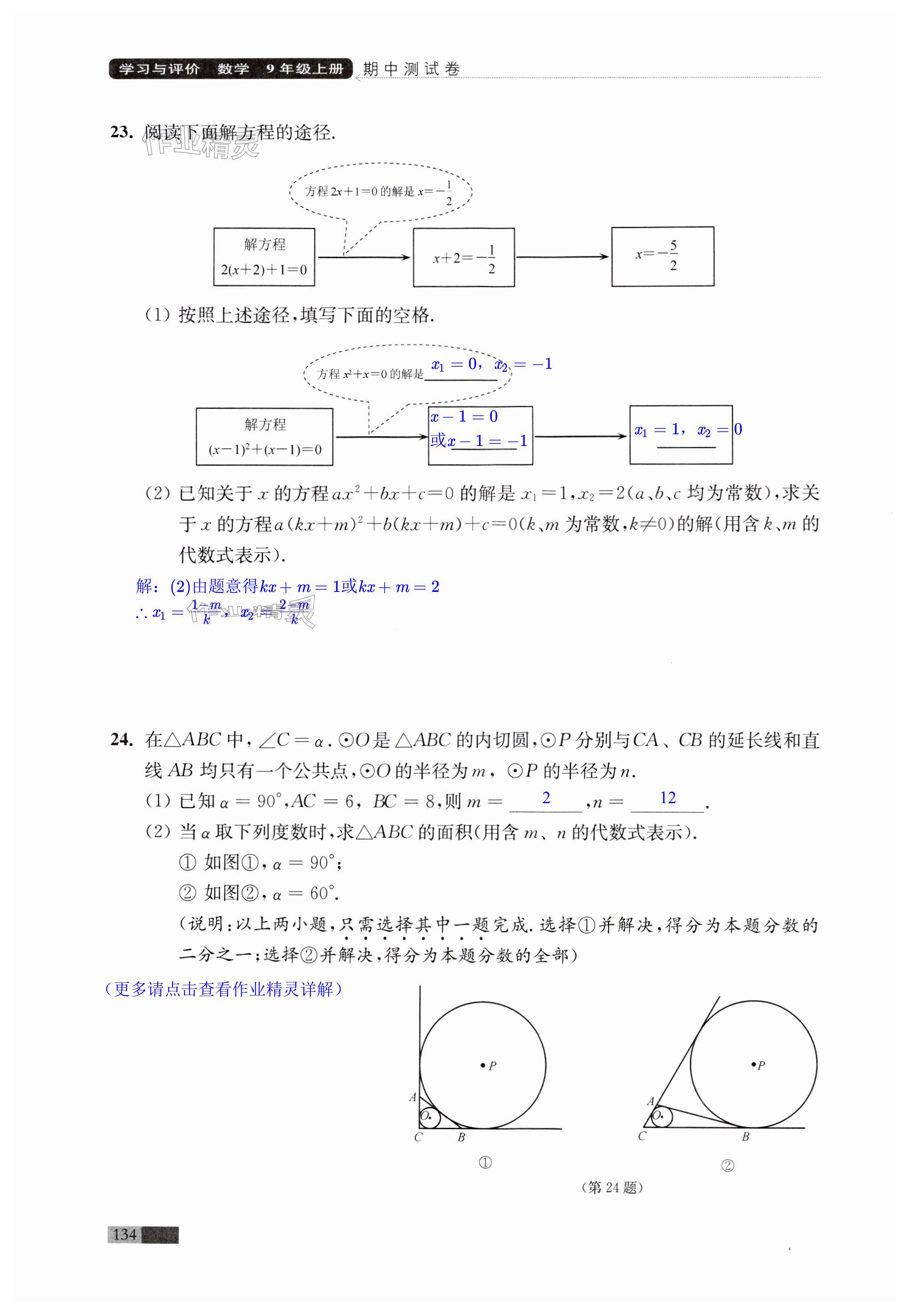 第134页