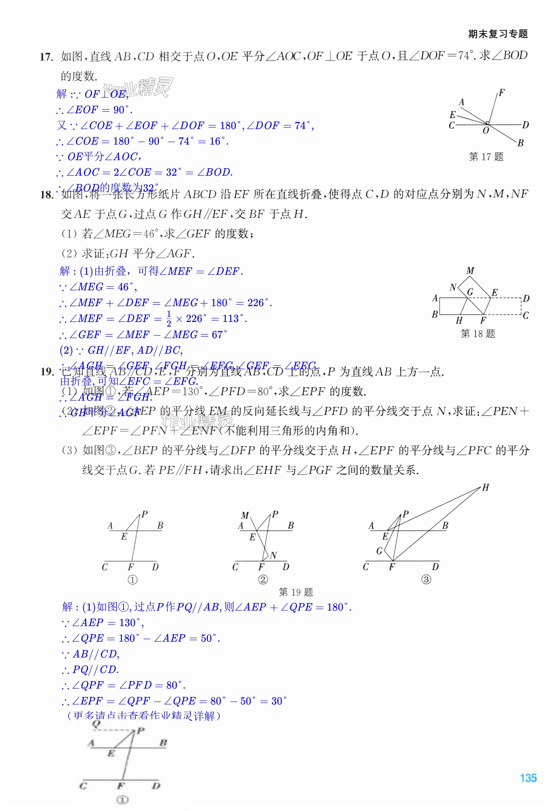 第135页