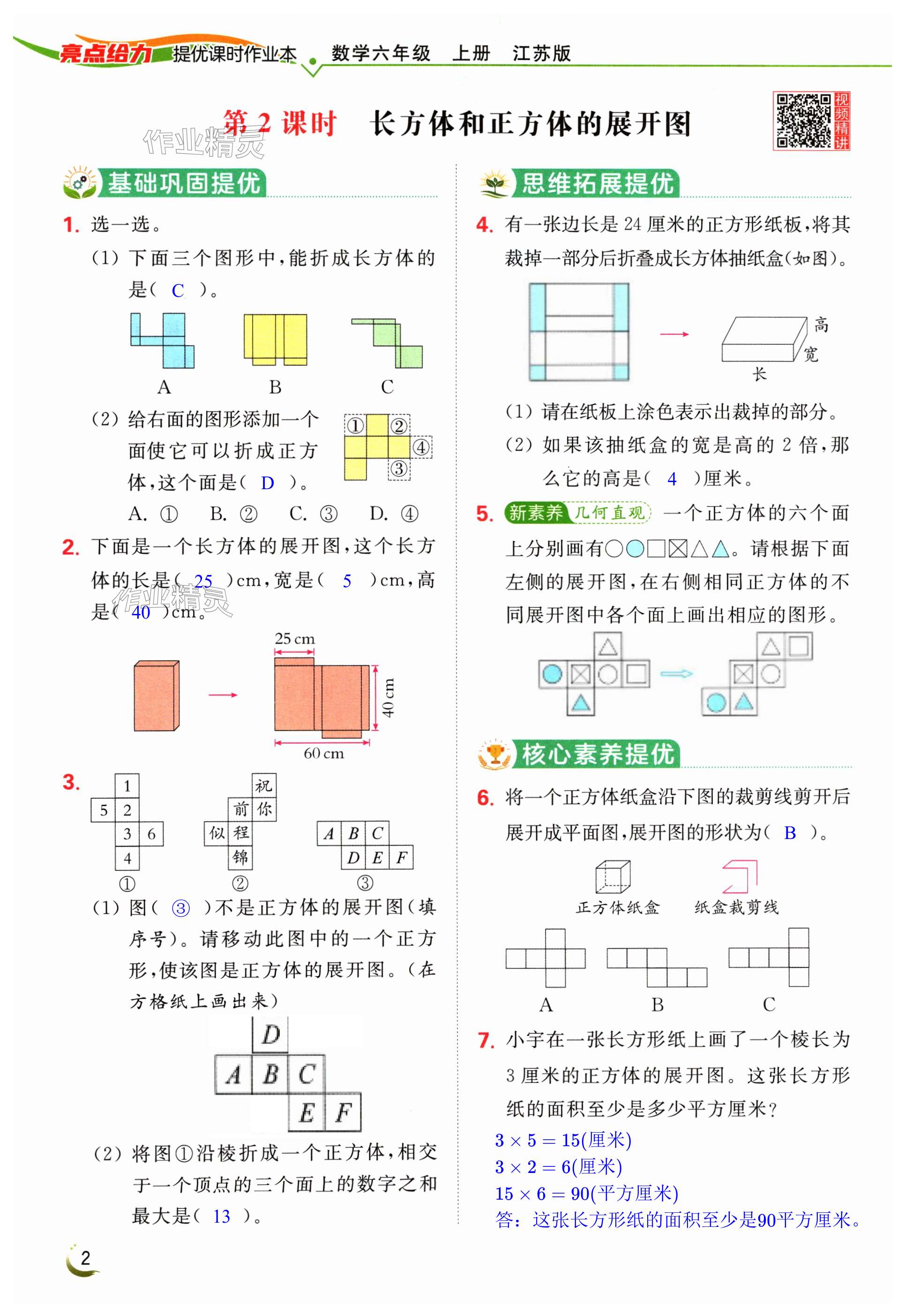 第2页