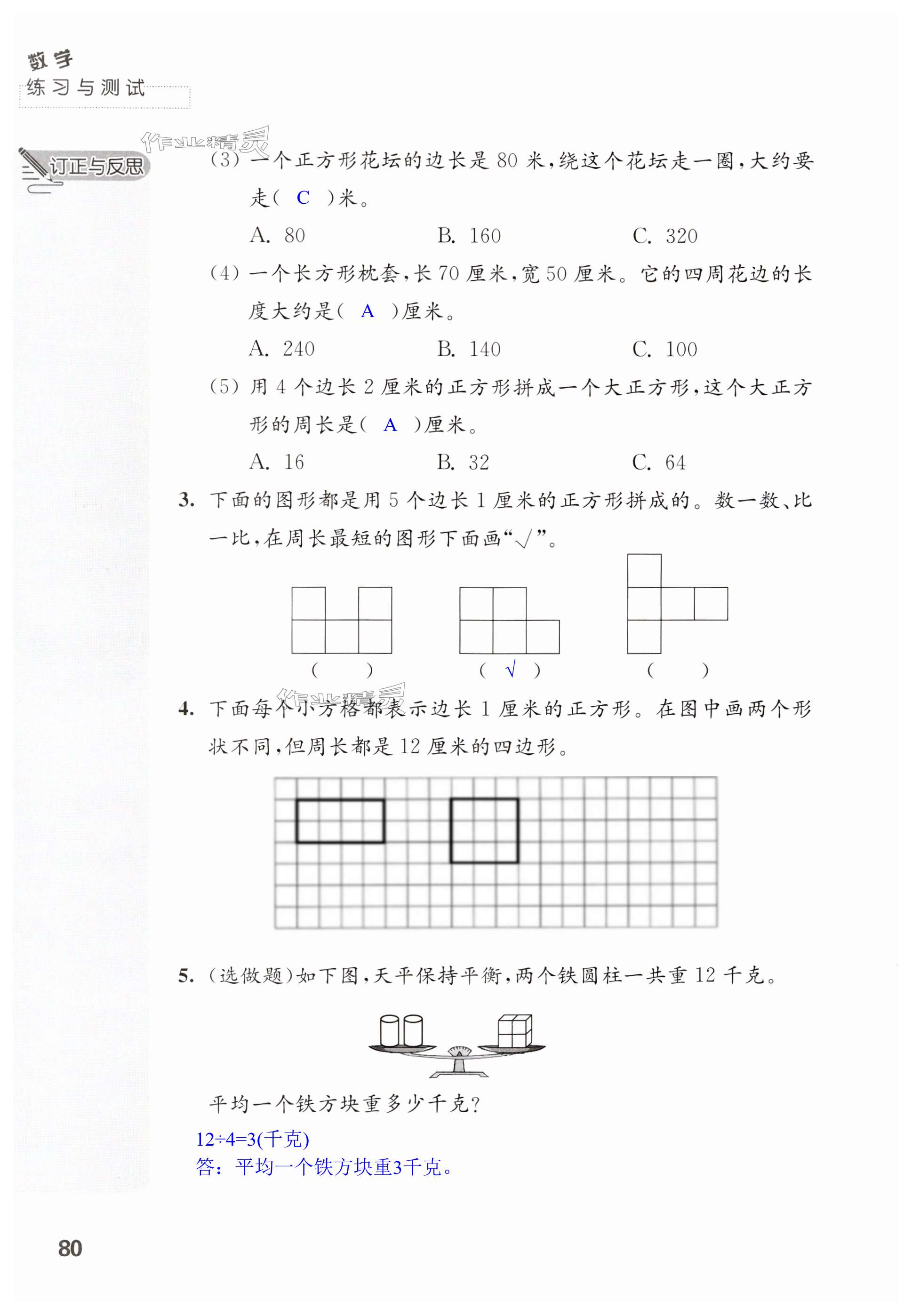 第80页