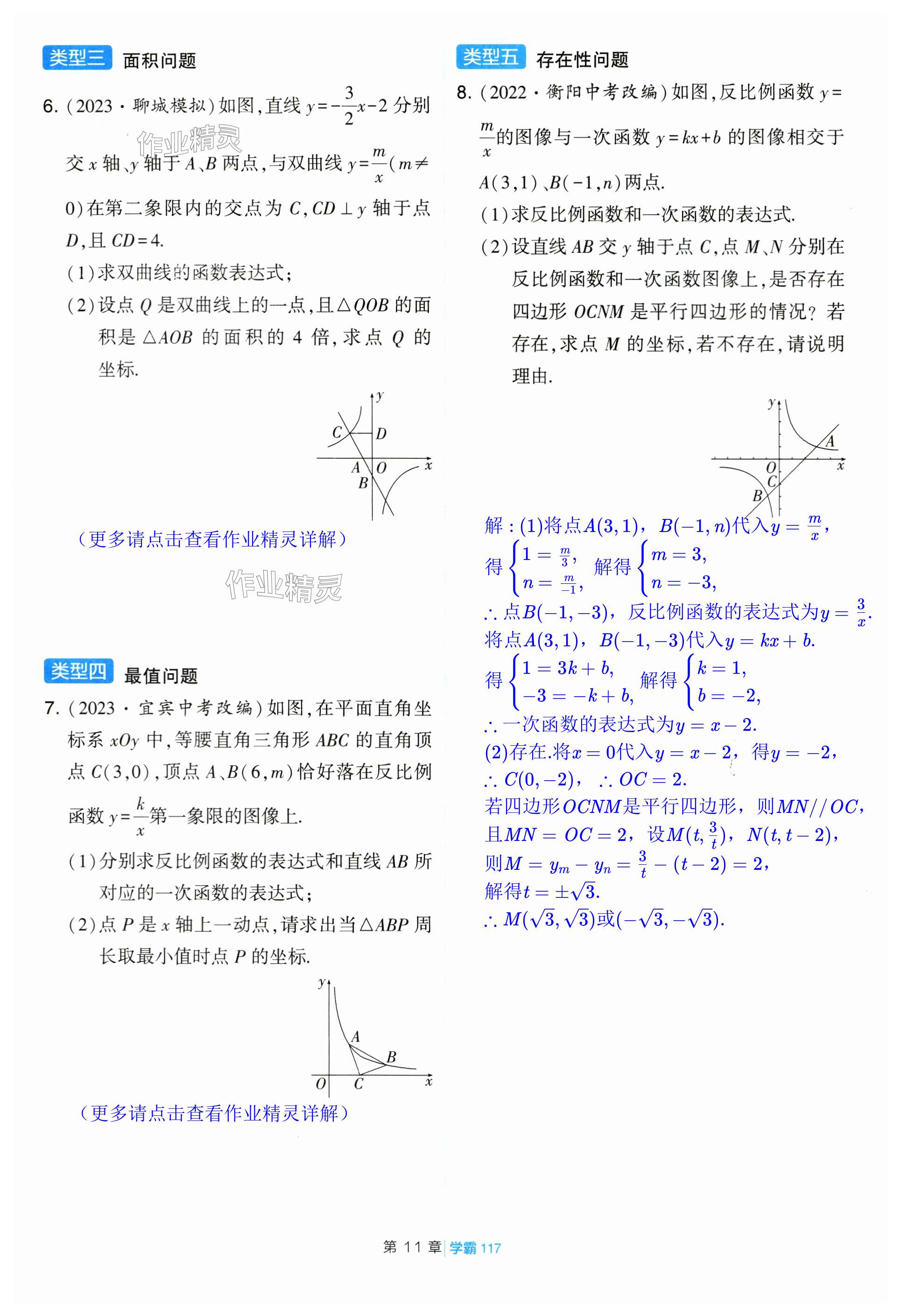 第117页