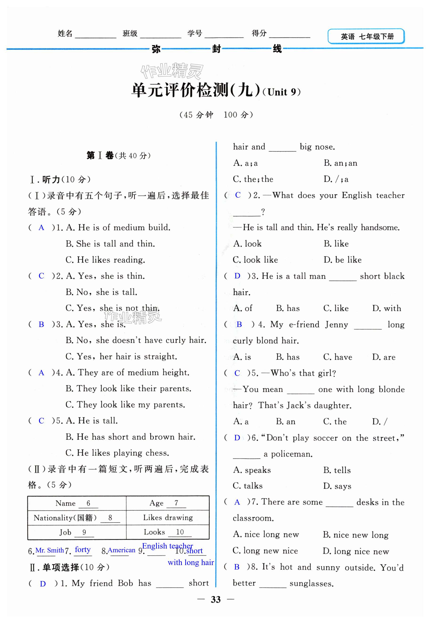 第33页