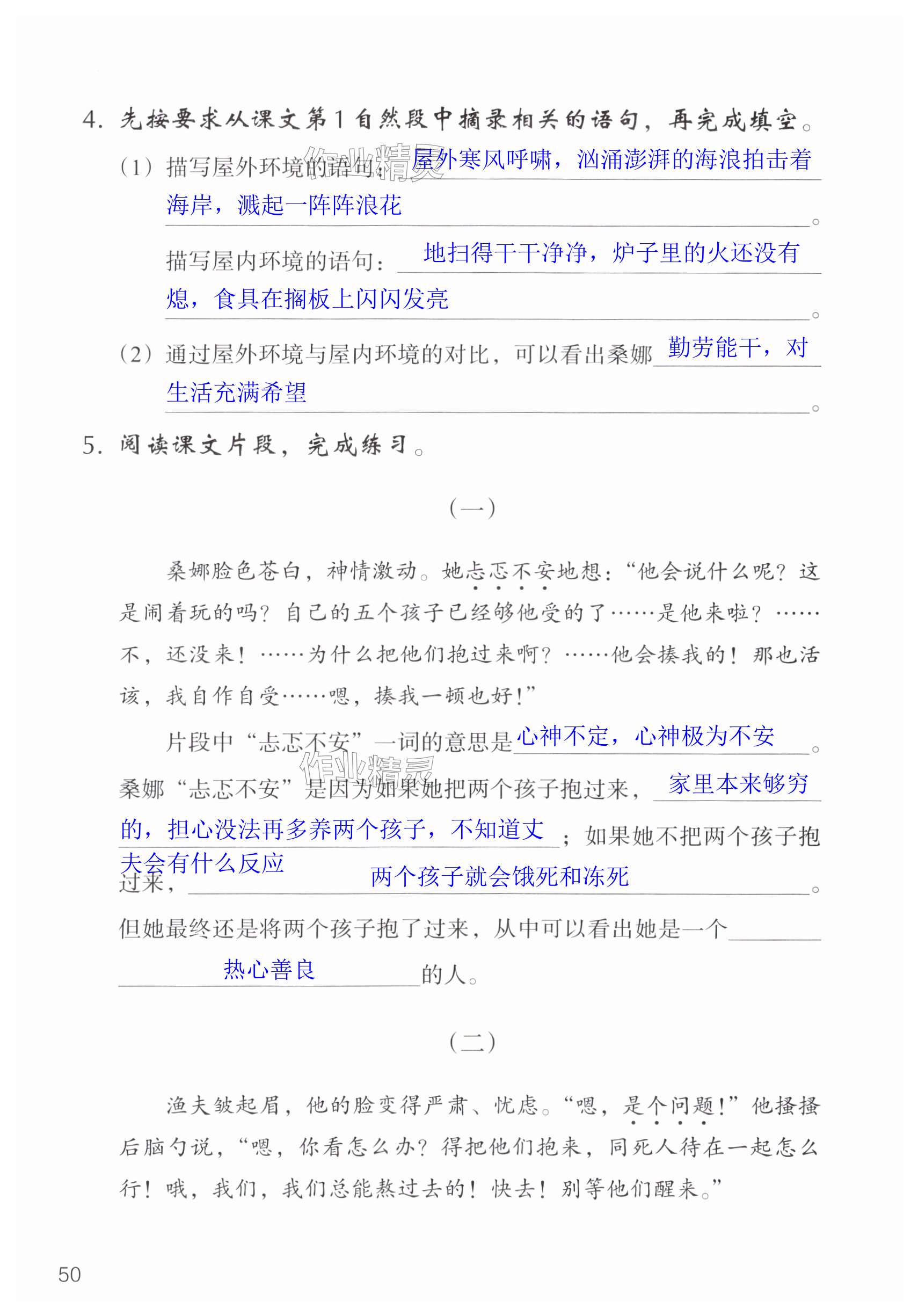 第50页