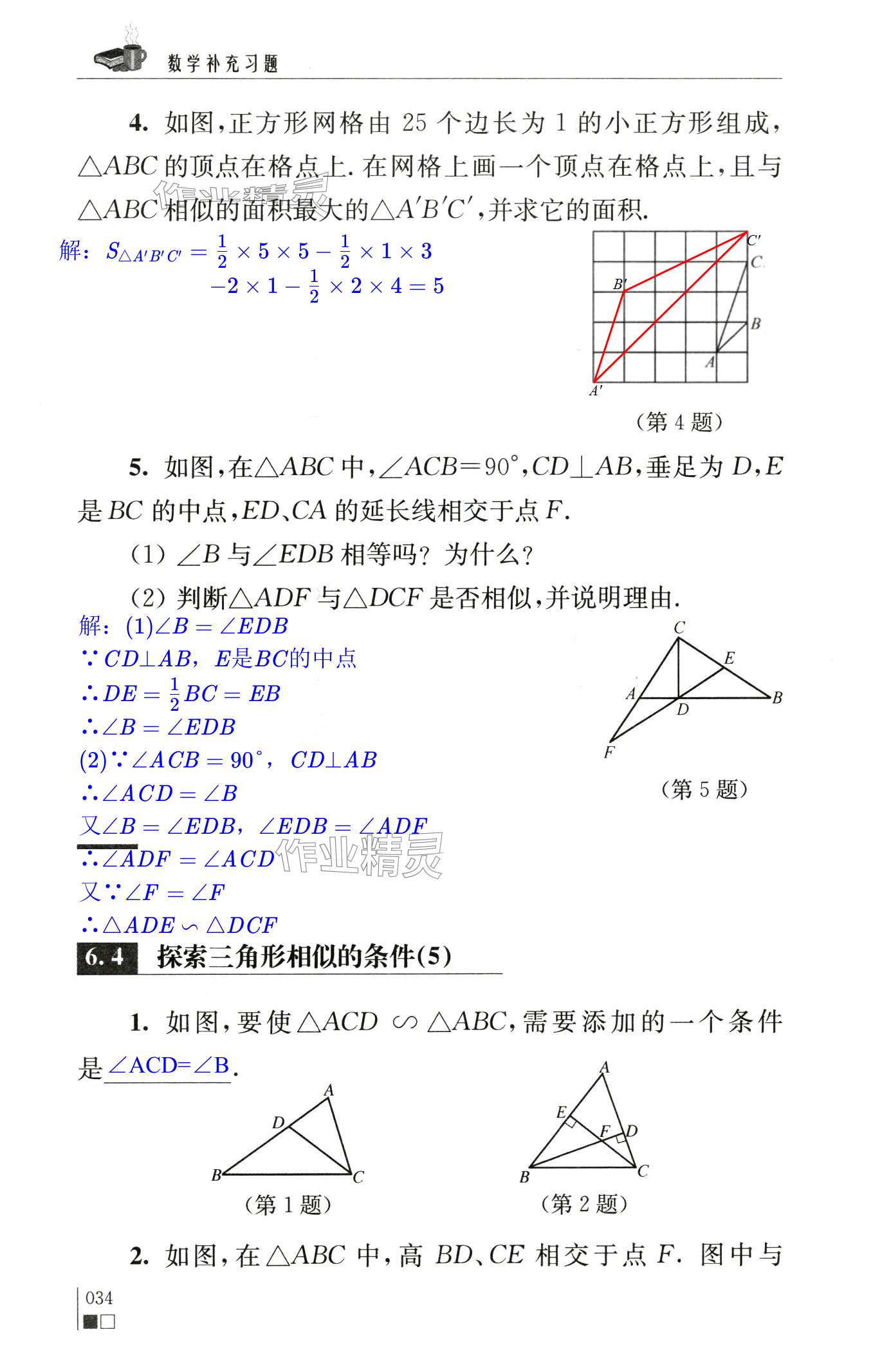 第34页