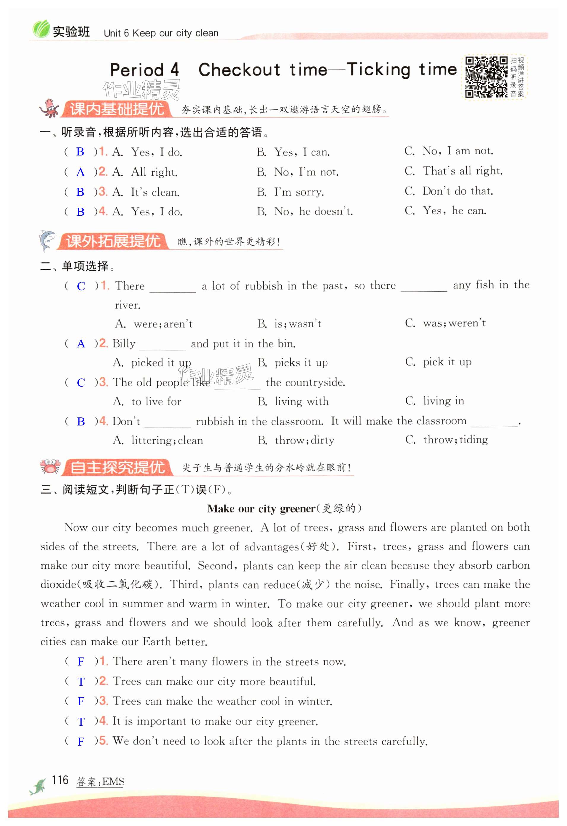 第116页