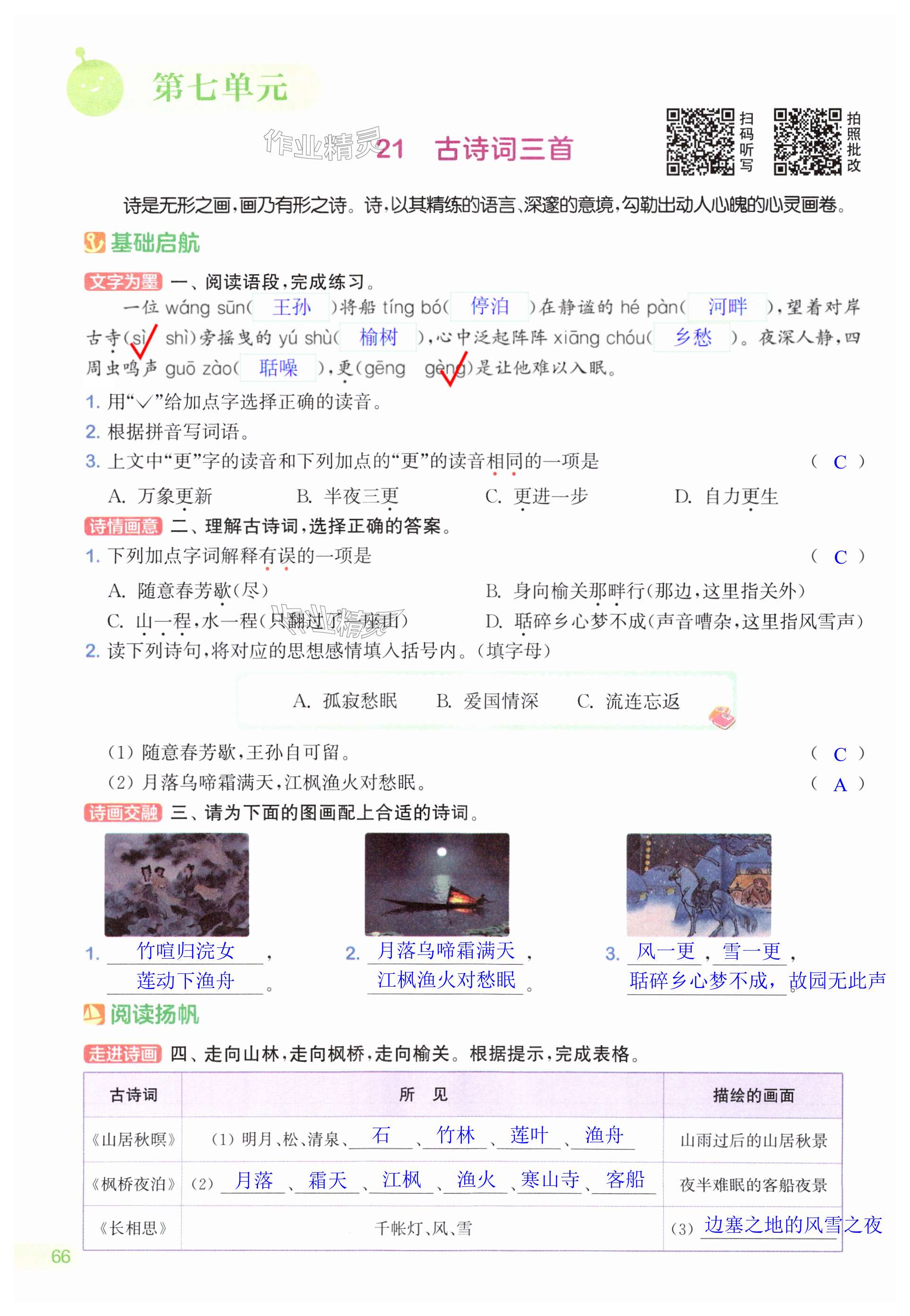 第66页