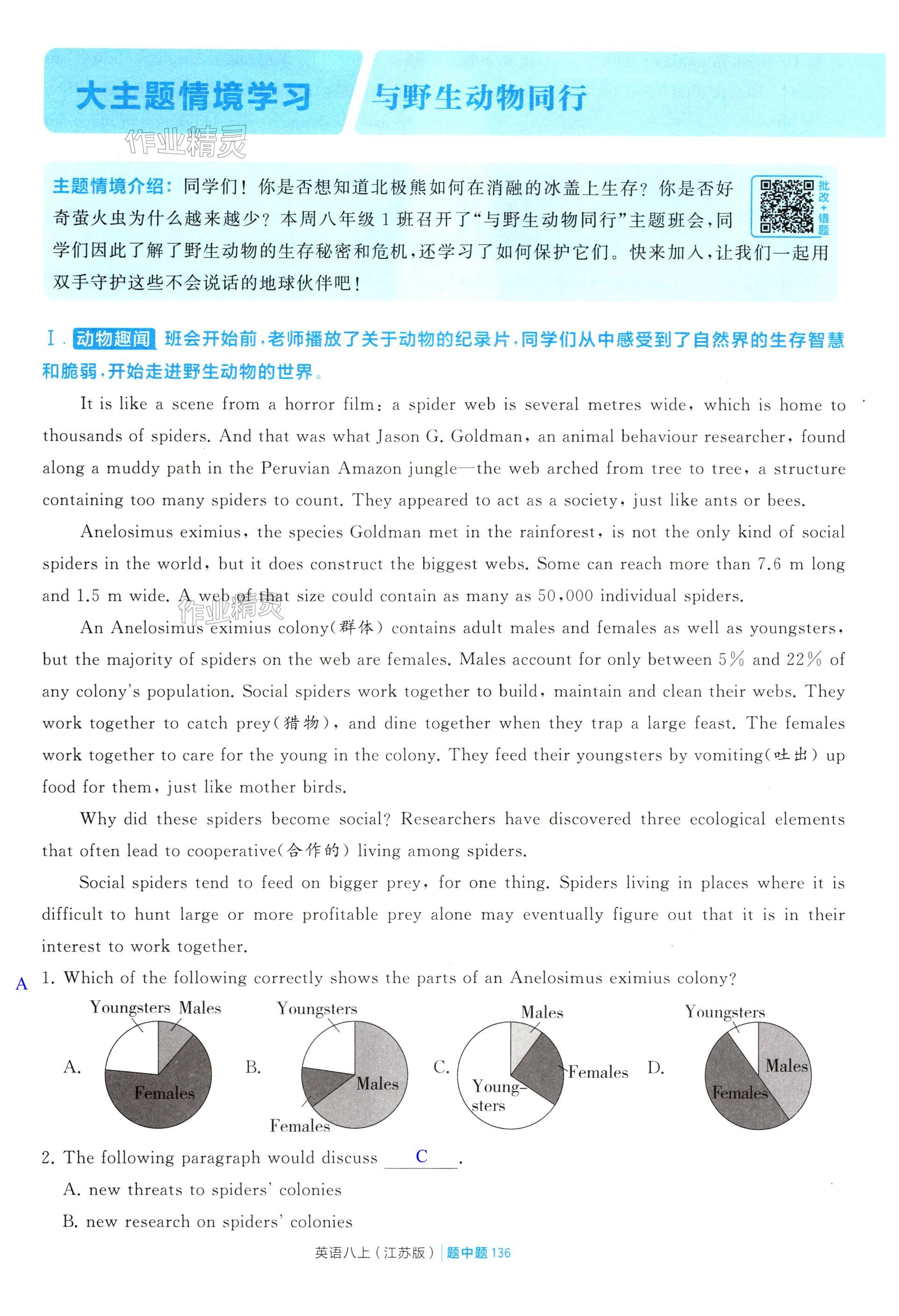 第136页