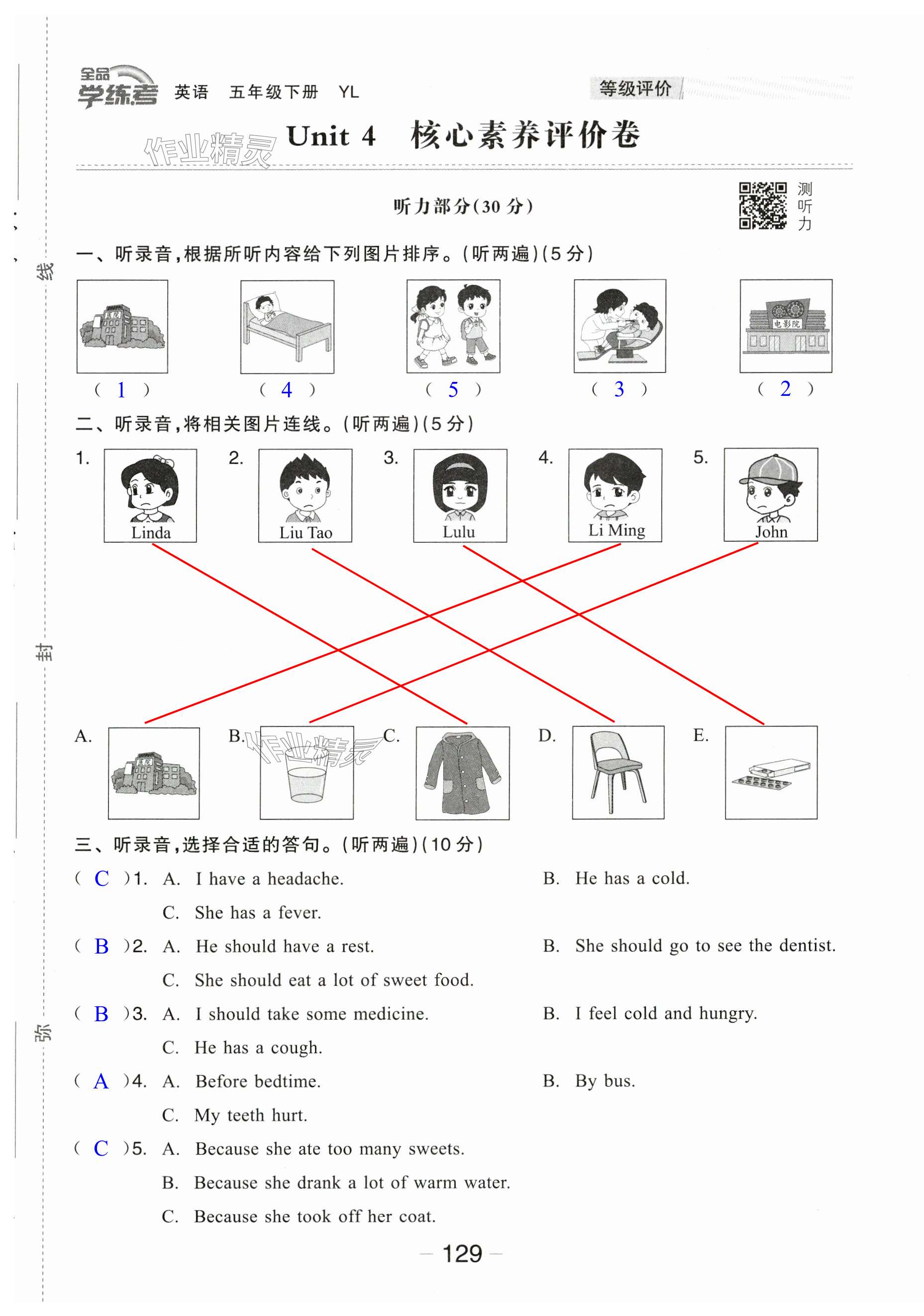 第129页