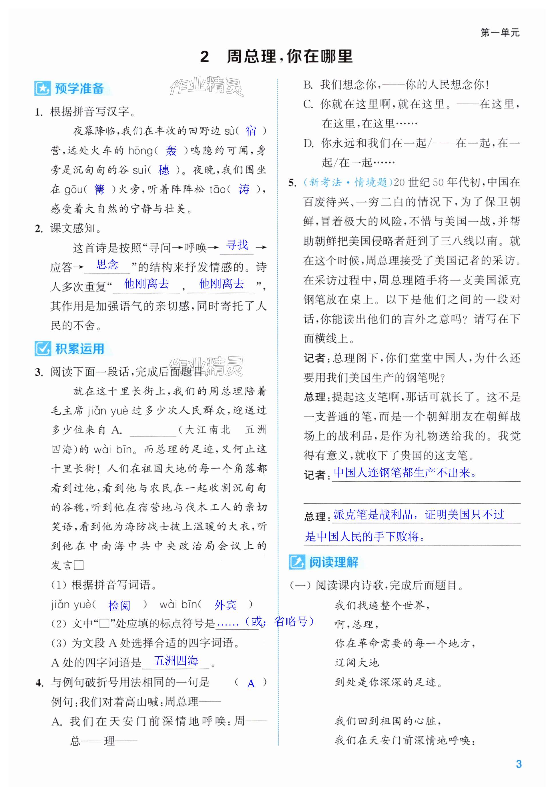 第3页