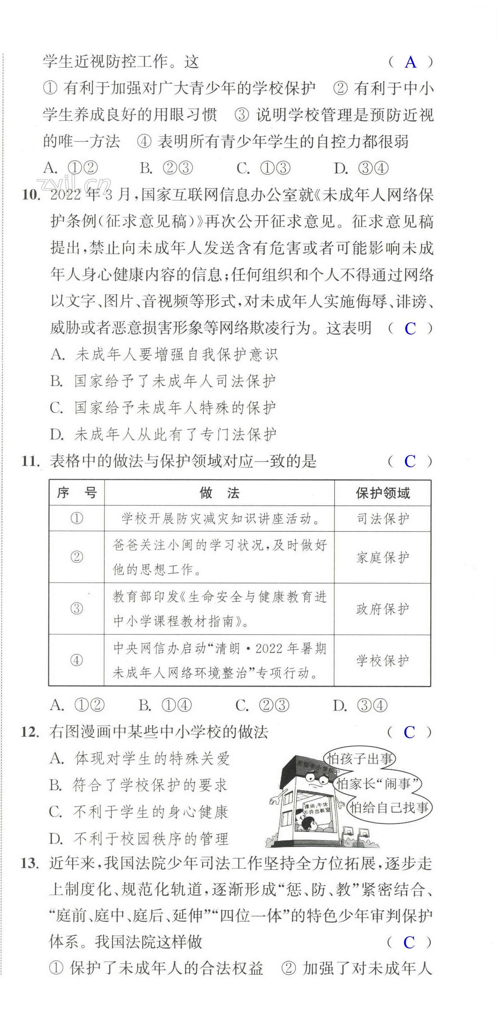 第27页