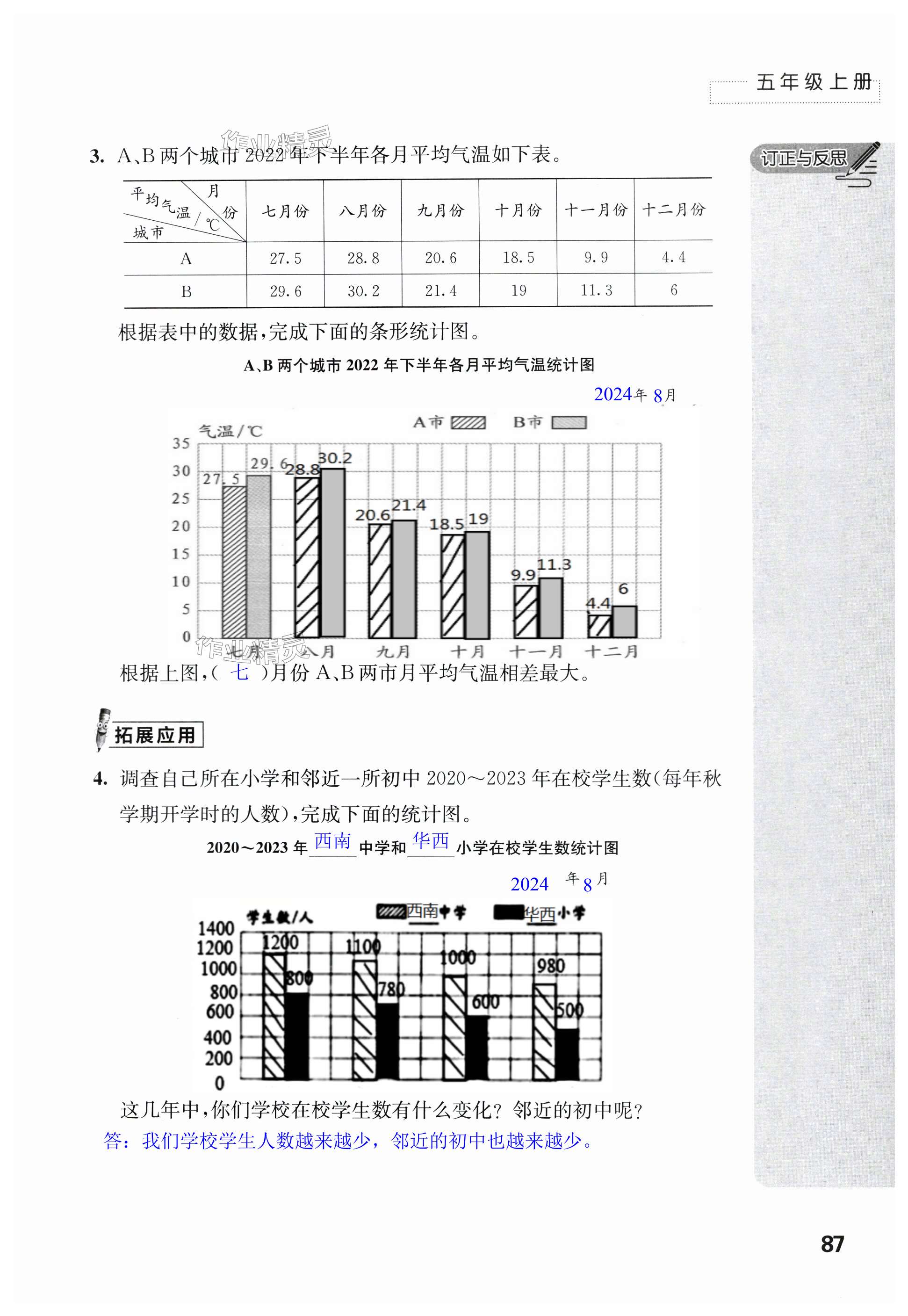 第87页