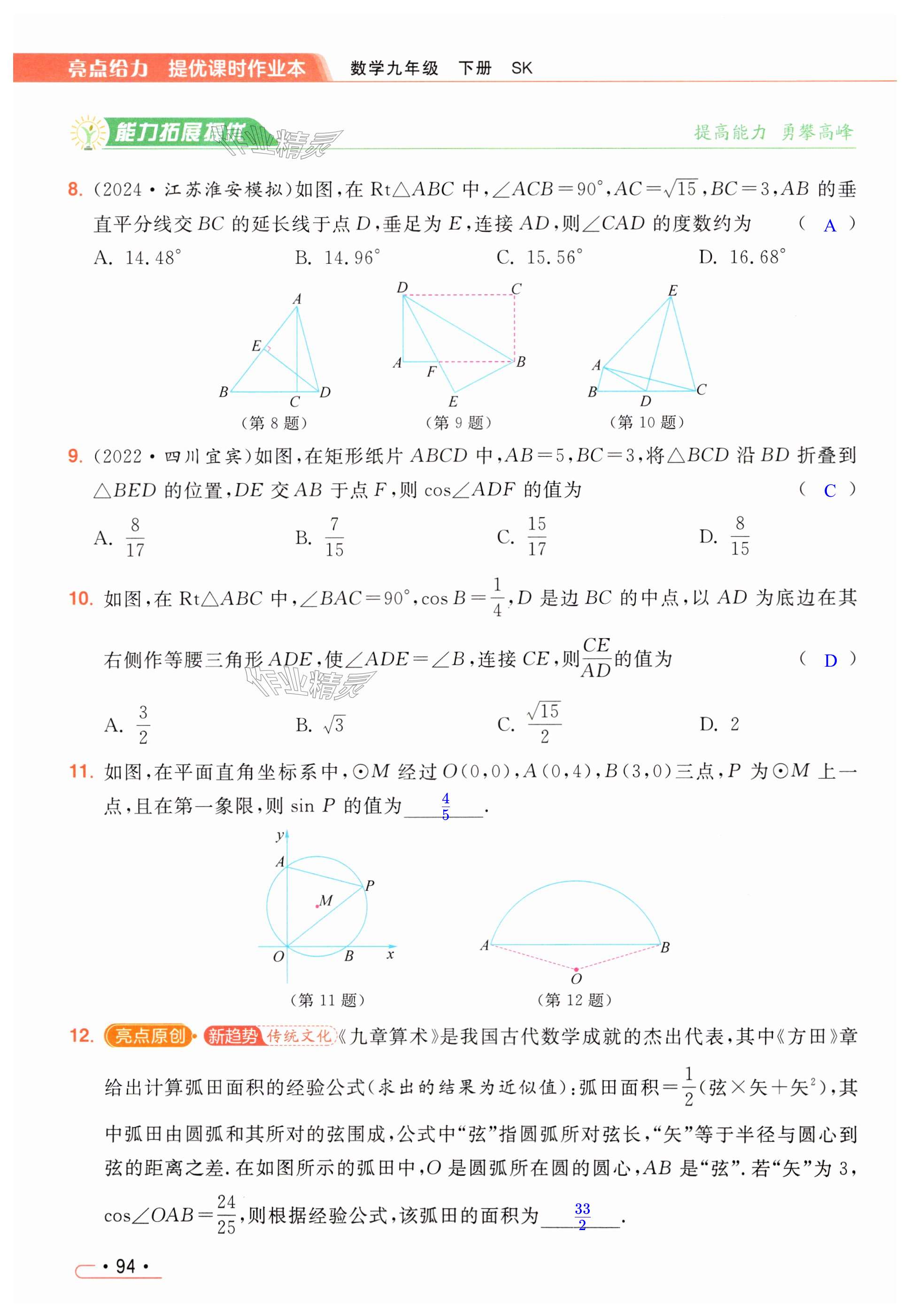 第94页