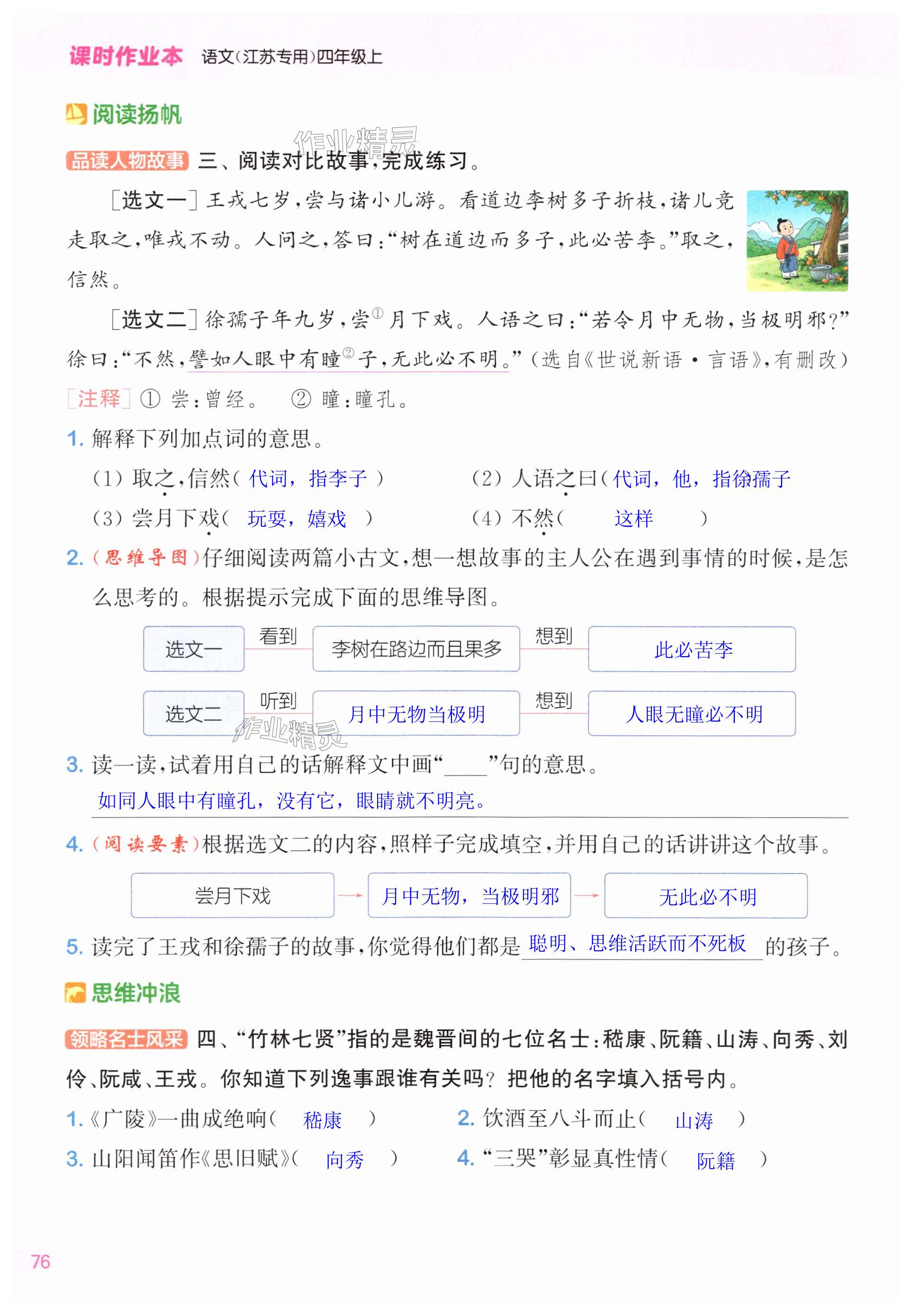 第76页