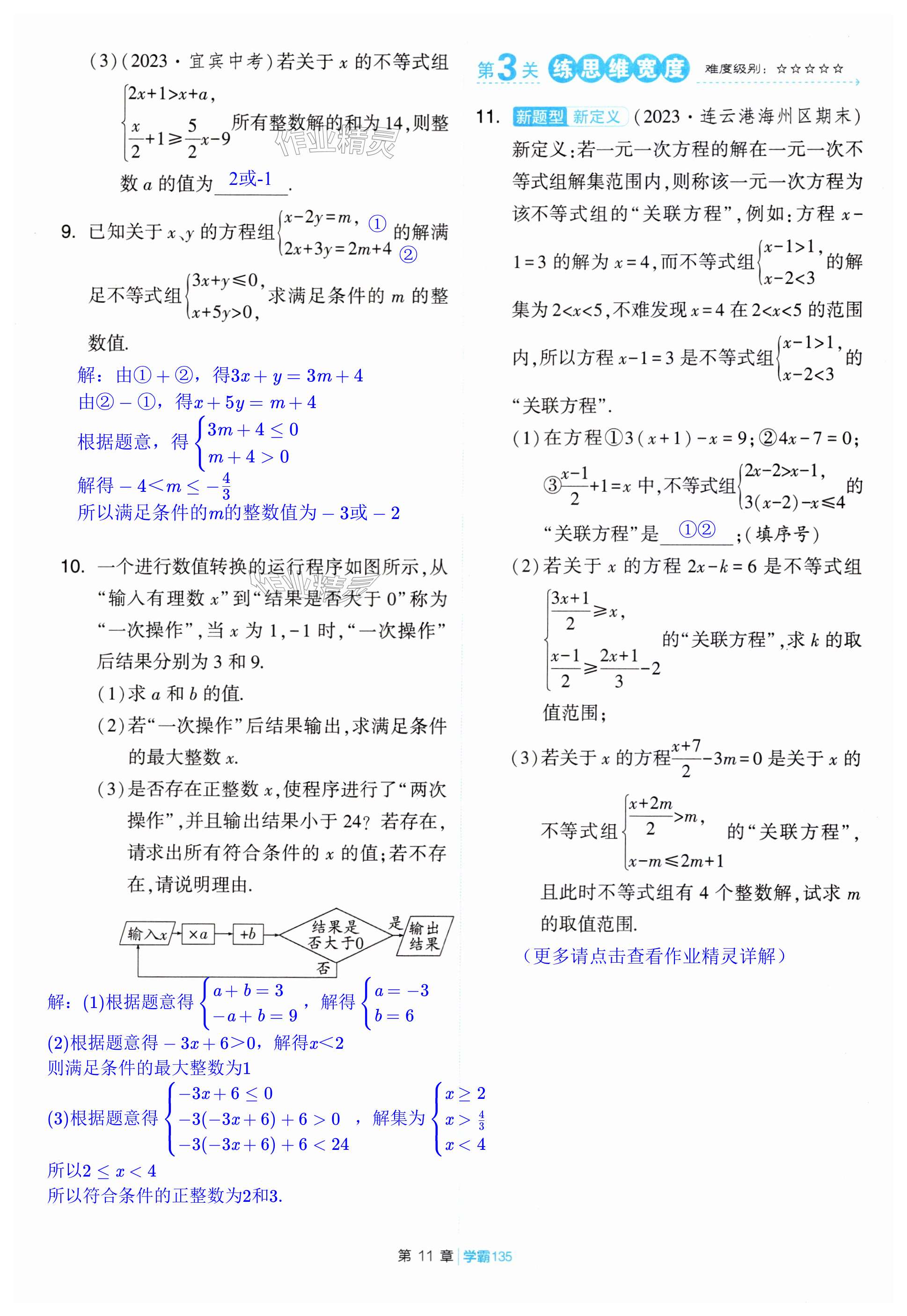 第135页