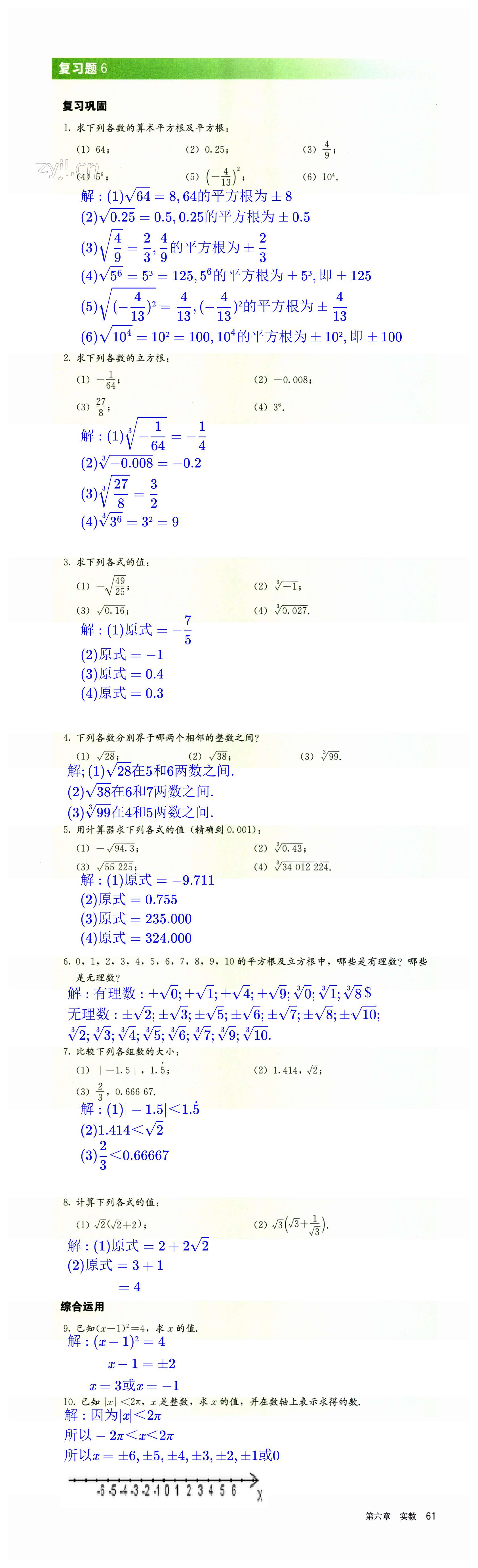 第61页